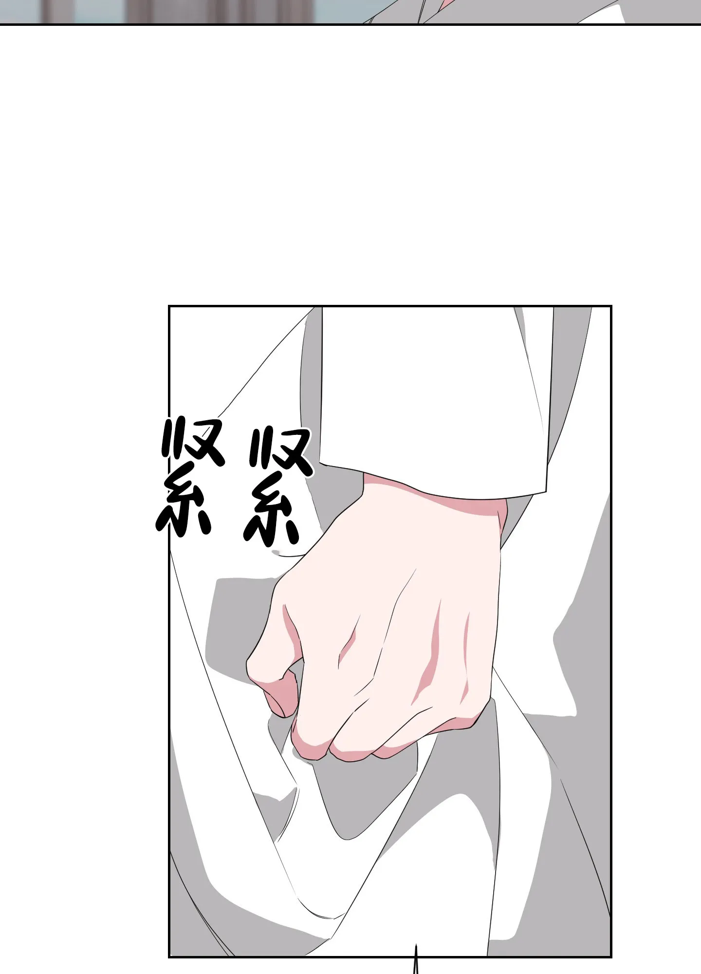 《特殊交易》第36话 第34页