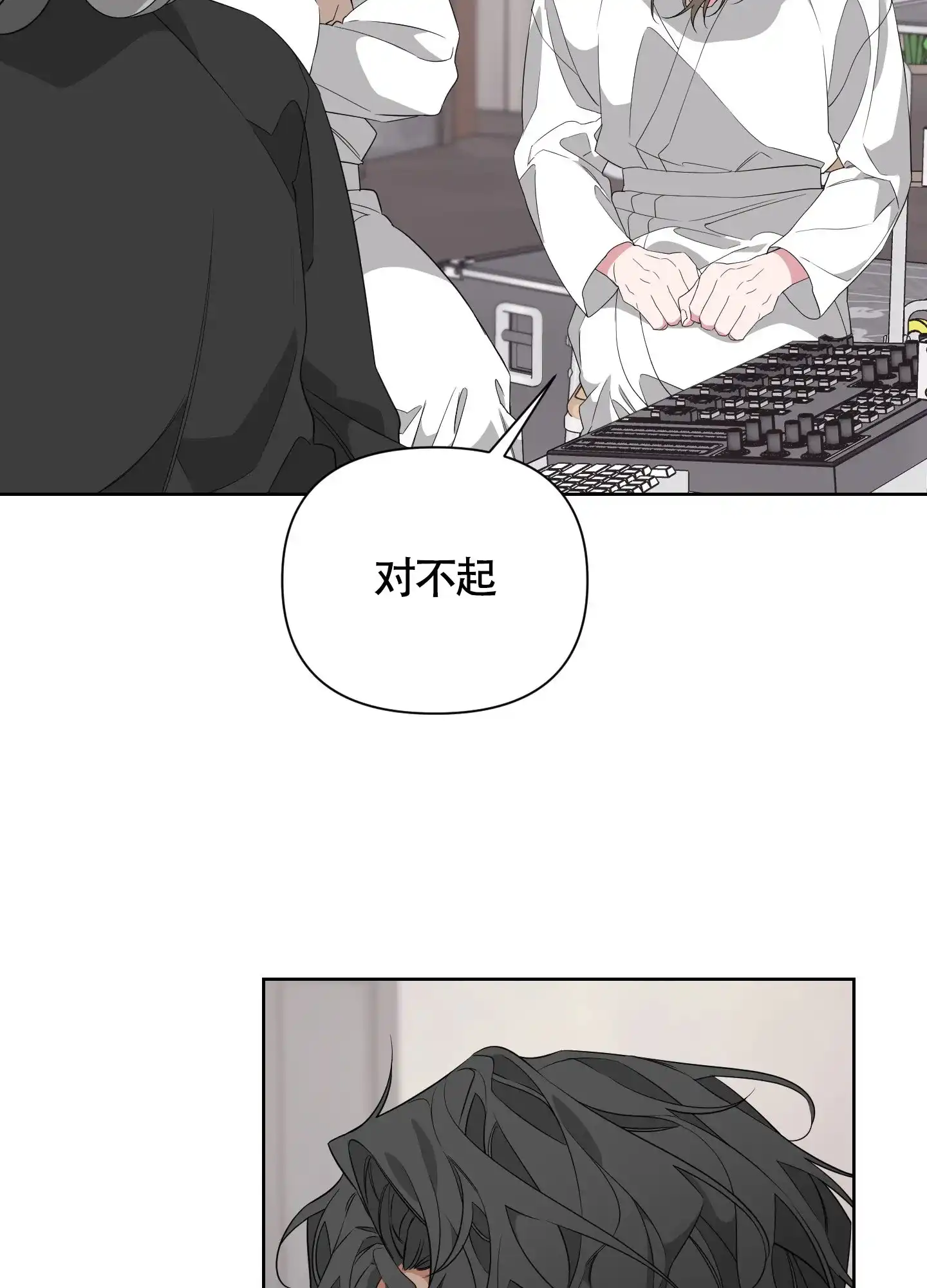 《特殊交易》第36话 第19页