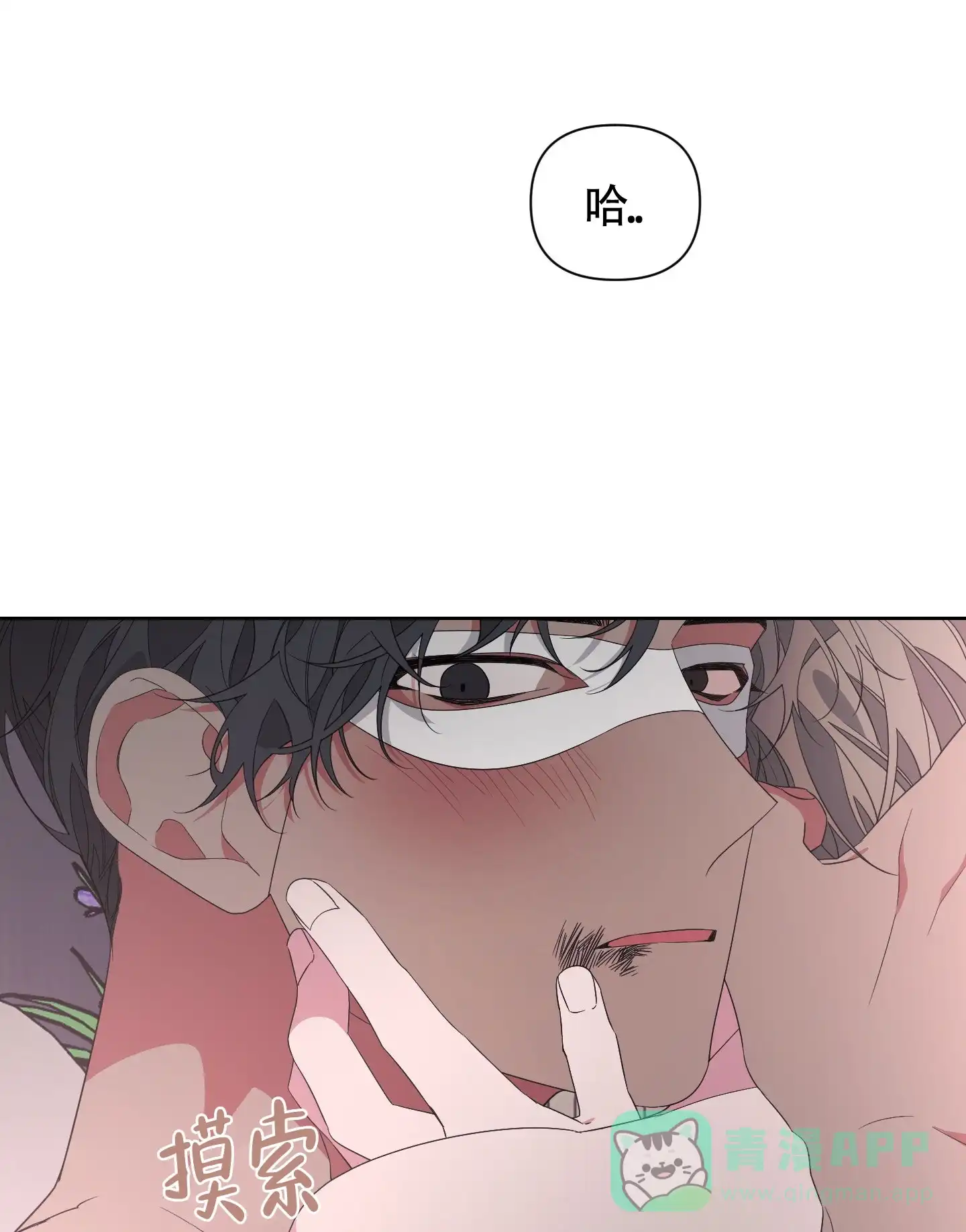 《特殊交易》第36话 第1页
