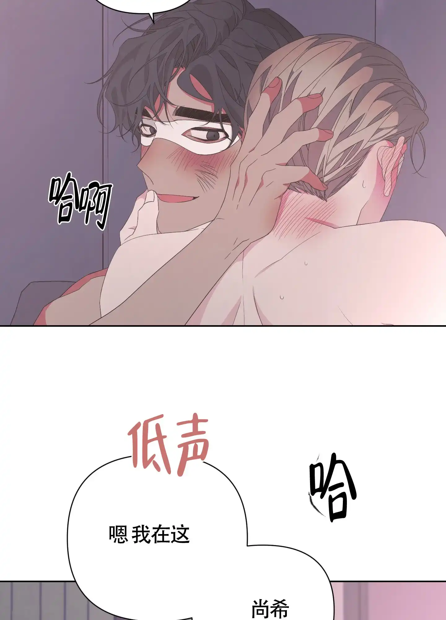 《特殊交易》第36话 第4页