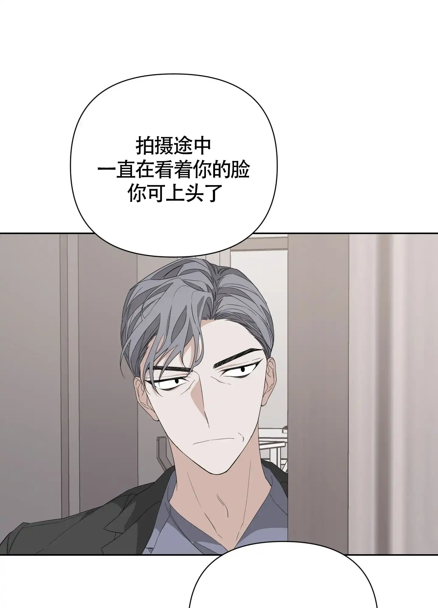 《特殊交易》第36话 第37页