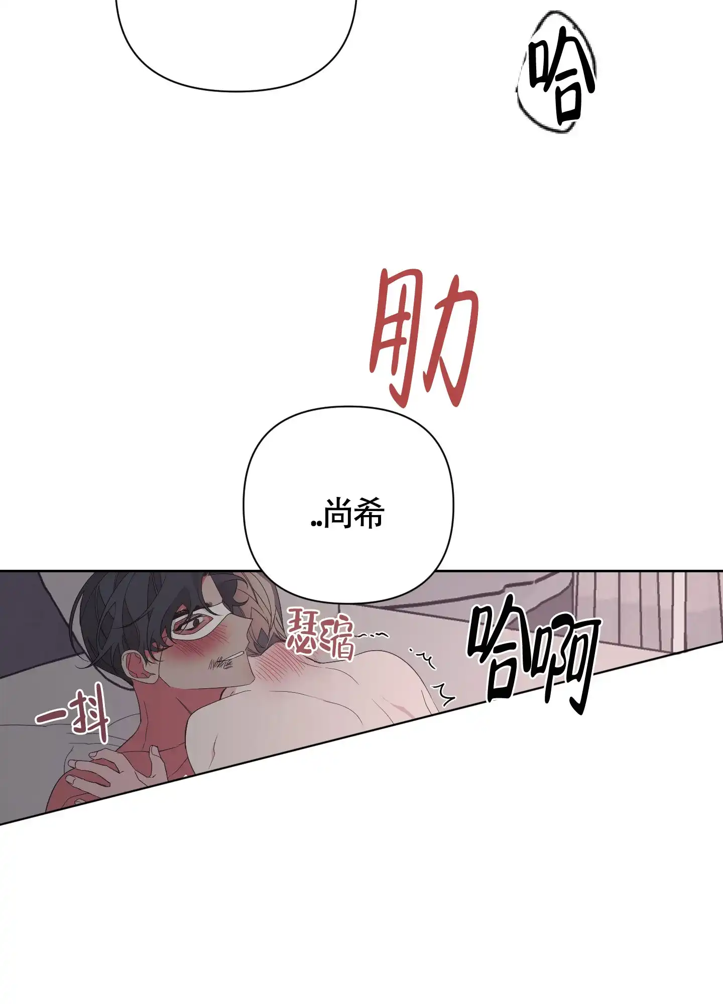 《特殊交易》第36话 第7页