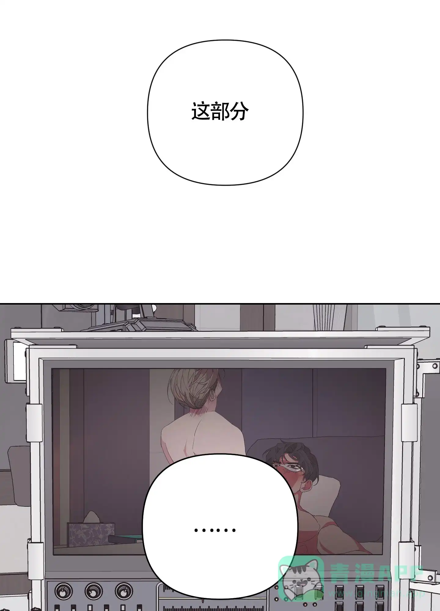《特殊交易》第36话 第11页