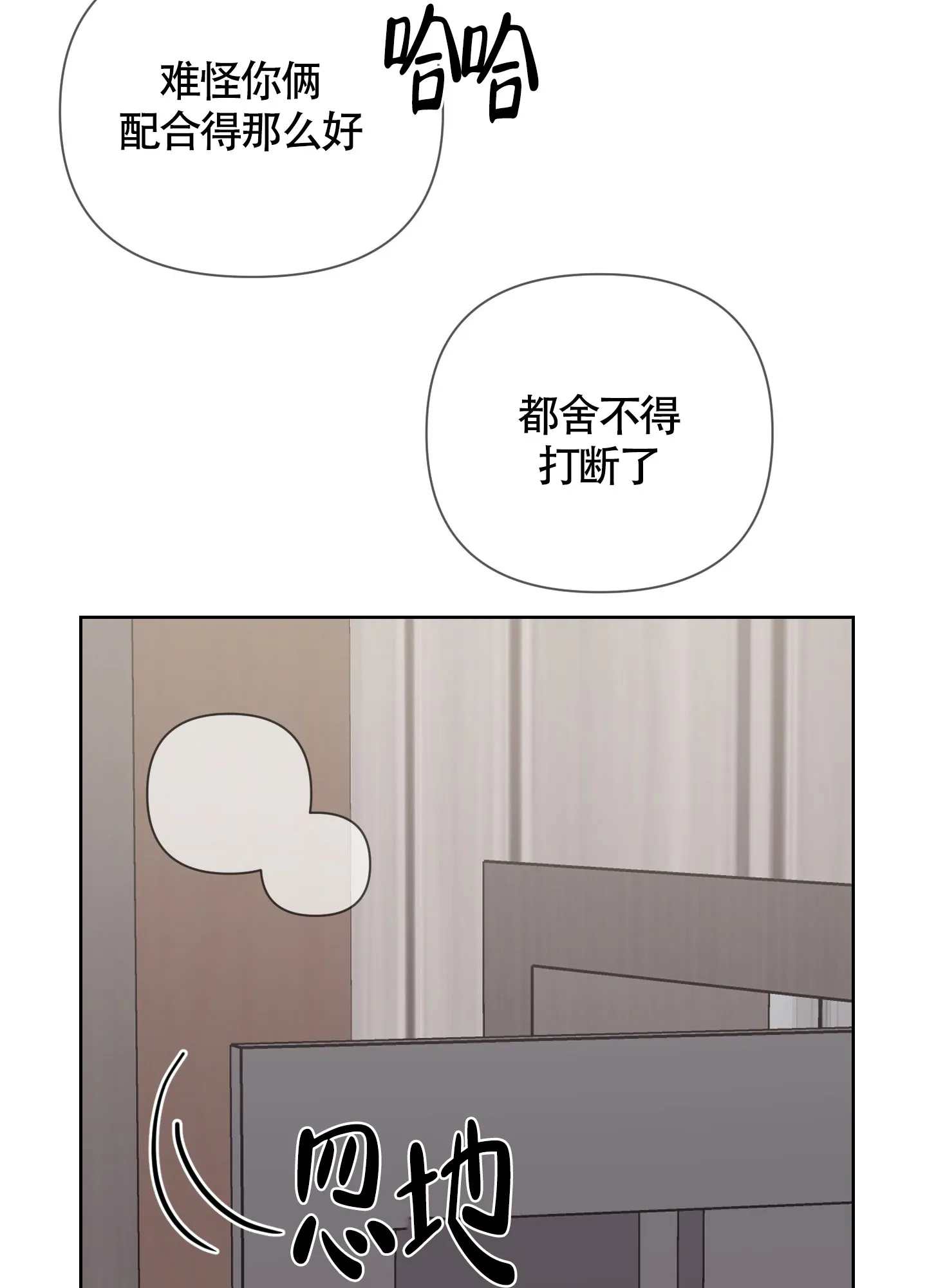 《特殊交易》第36话 第22页
