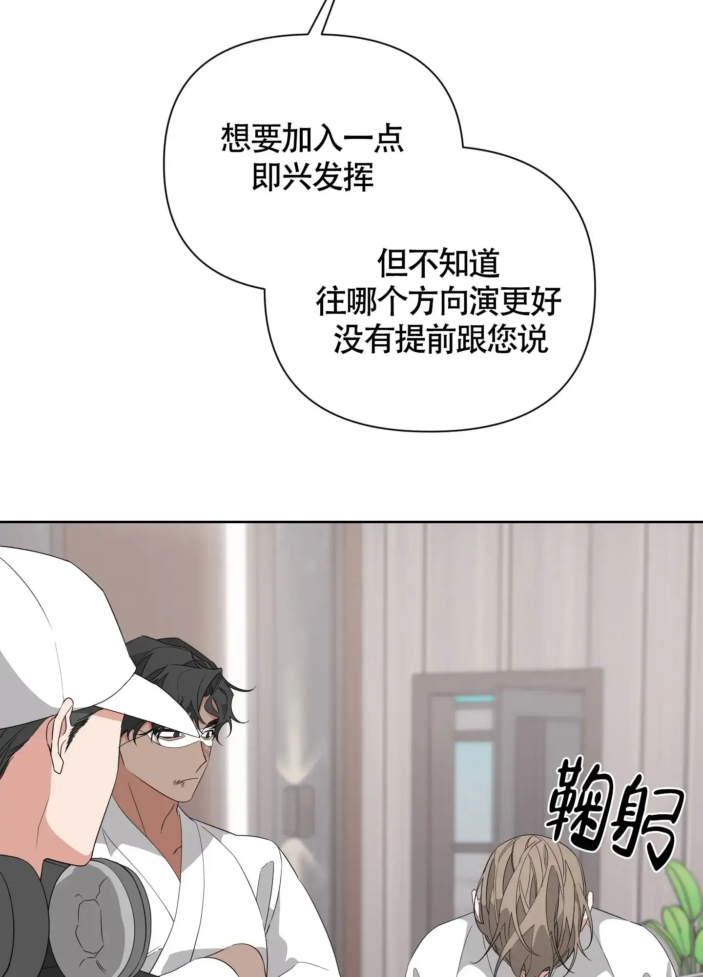 《特殊交易》第36话 第18页