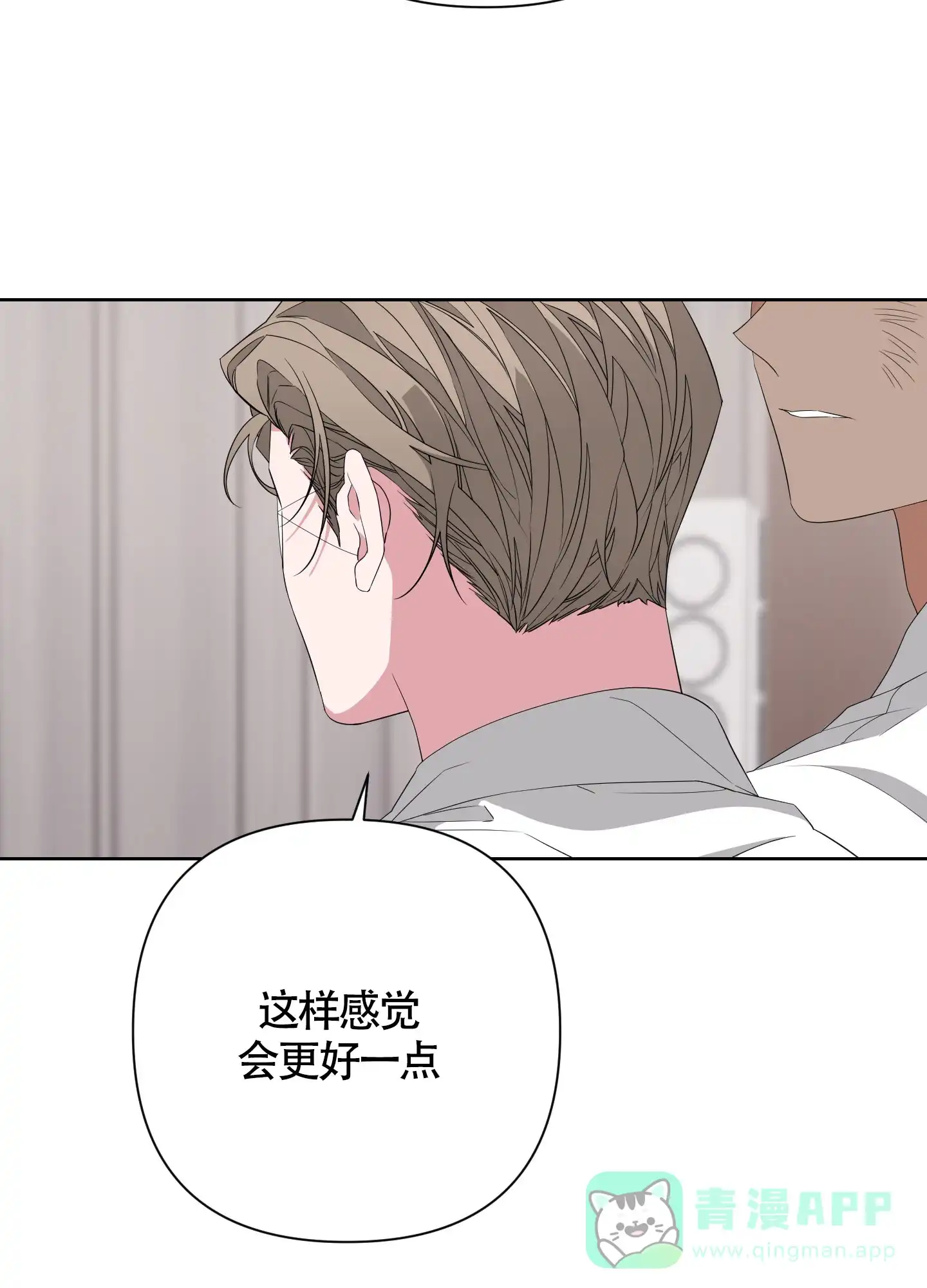 《特殊交易》第36话 第16页