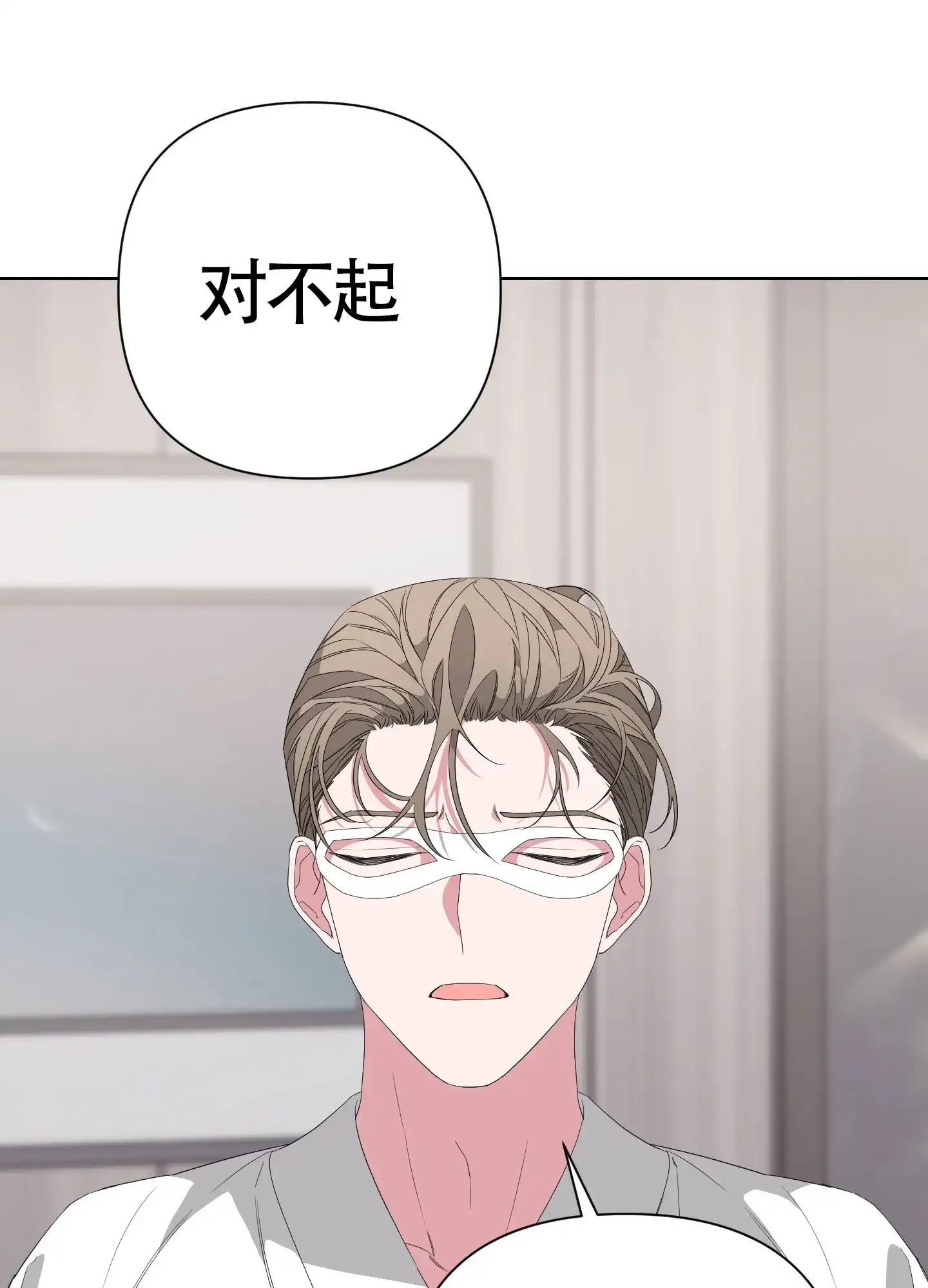 《特殊交易》第36话 第27页