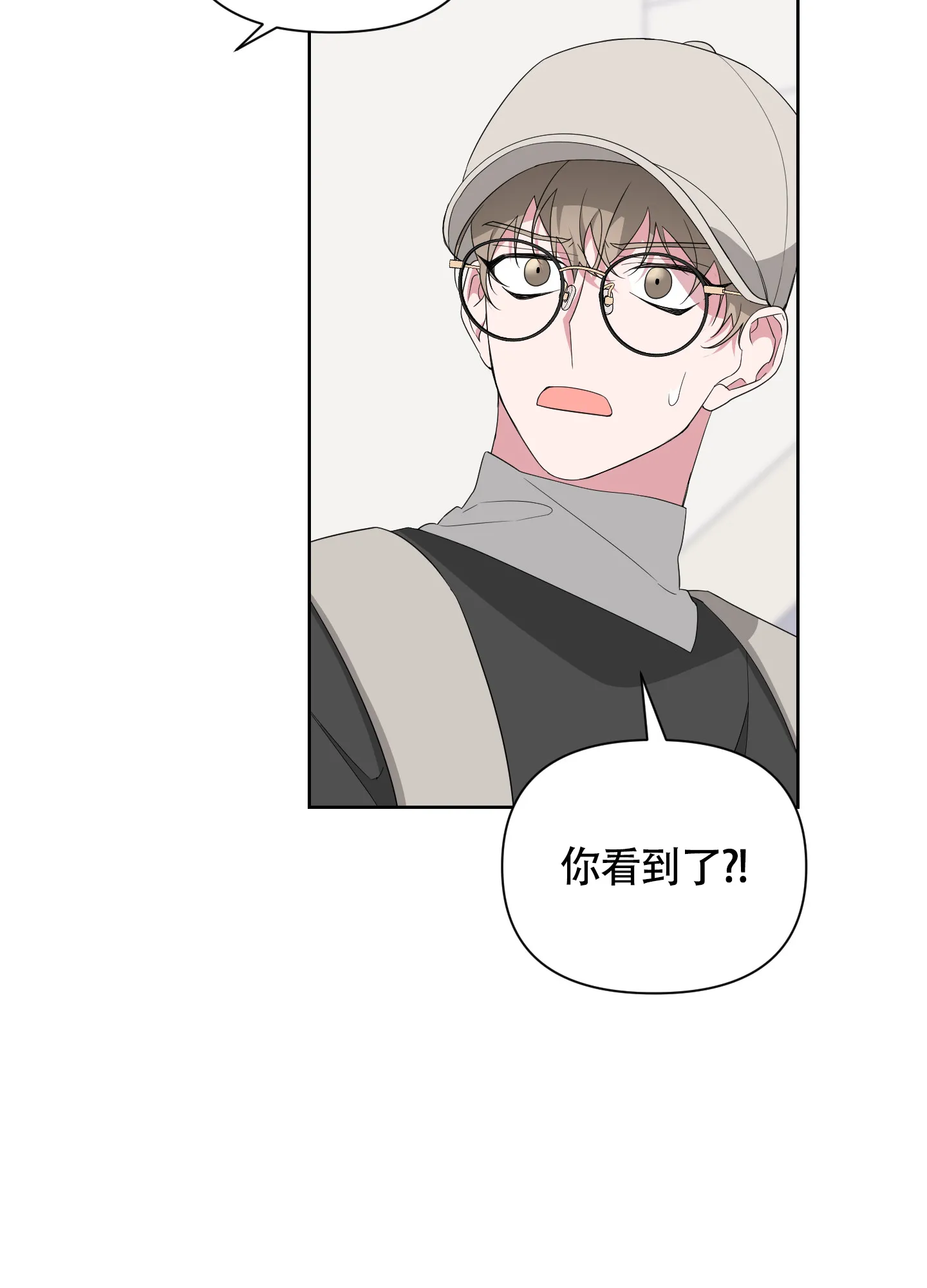 《特殊交易》第37话 第18页