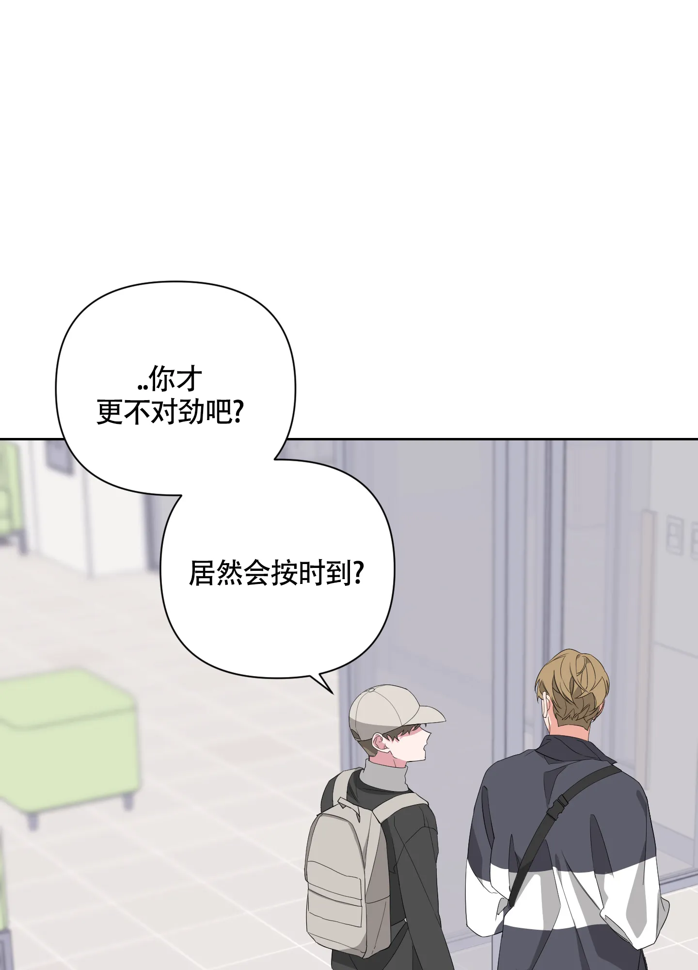 《特殊交易》第37话 第15页