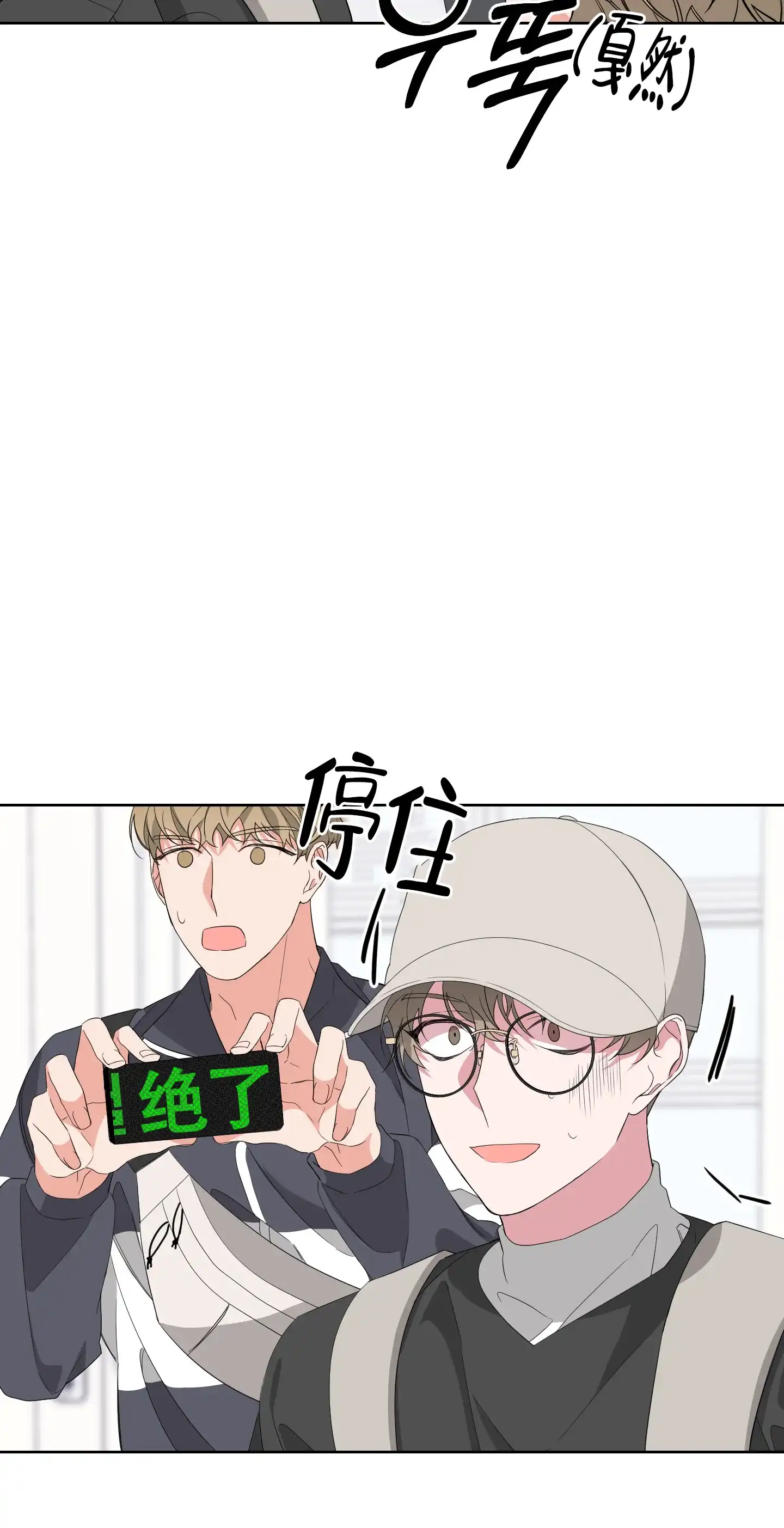 《特殊交易》第37话 第23页