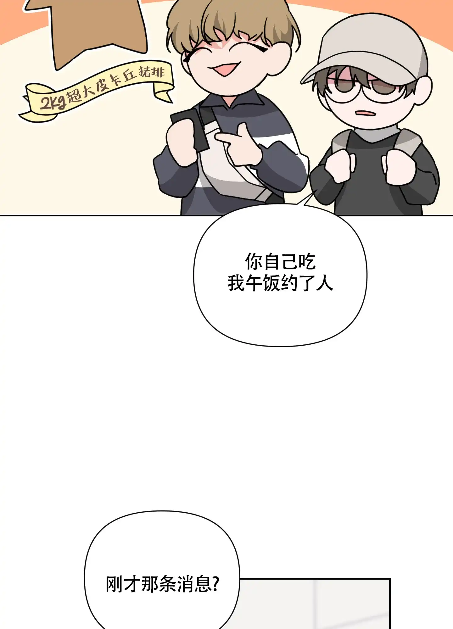 《特殊交易》第37话 第17页