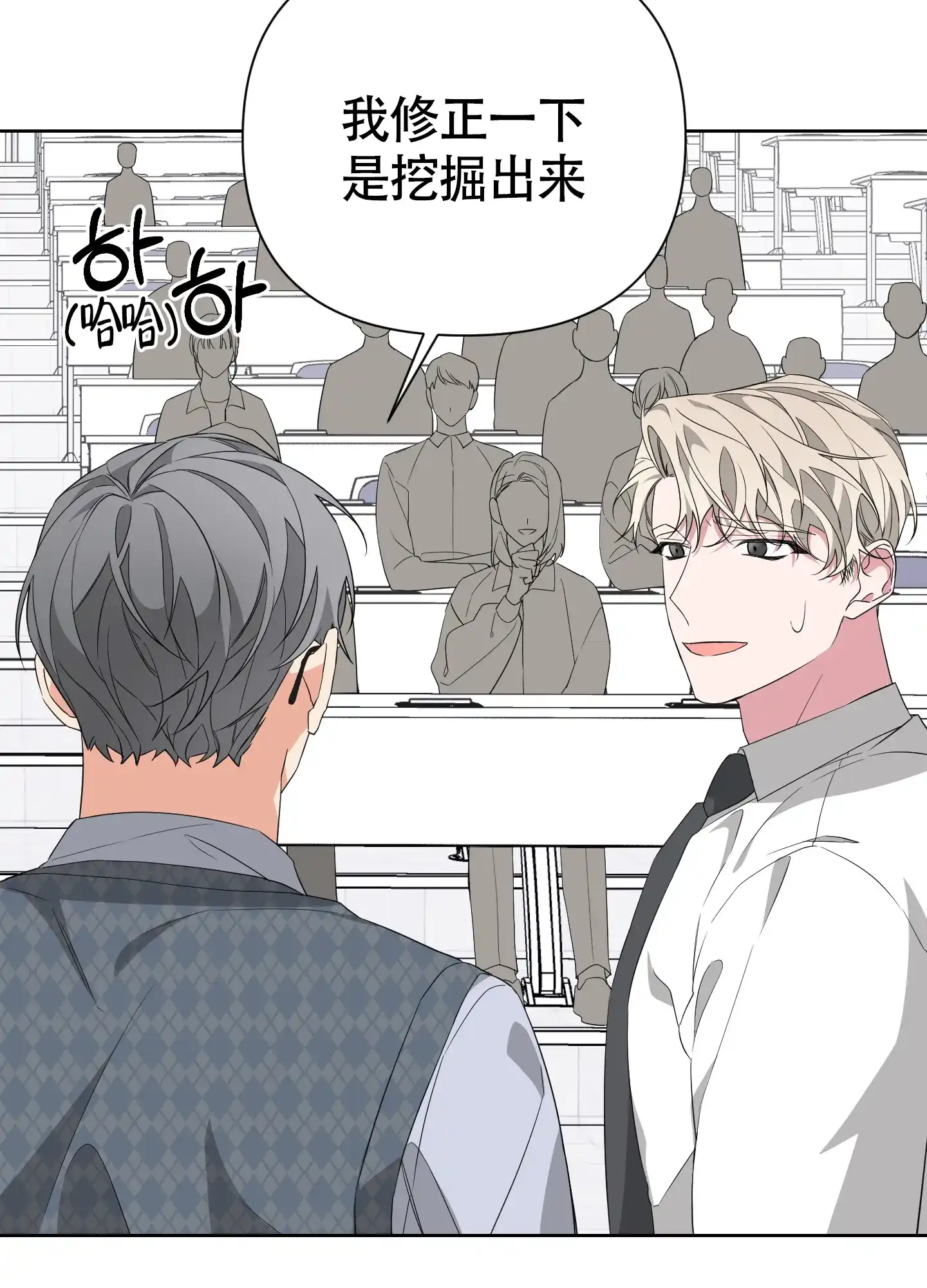 《特殊交易》第37话 第35页