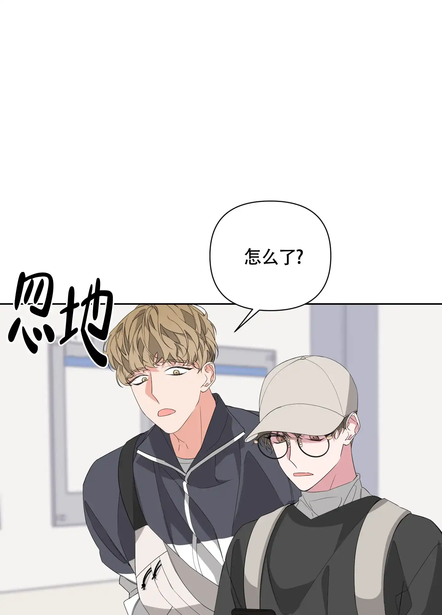 《特殊交易》第37话 第12页