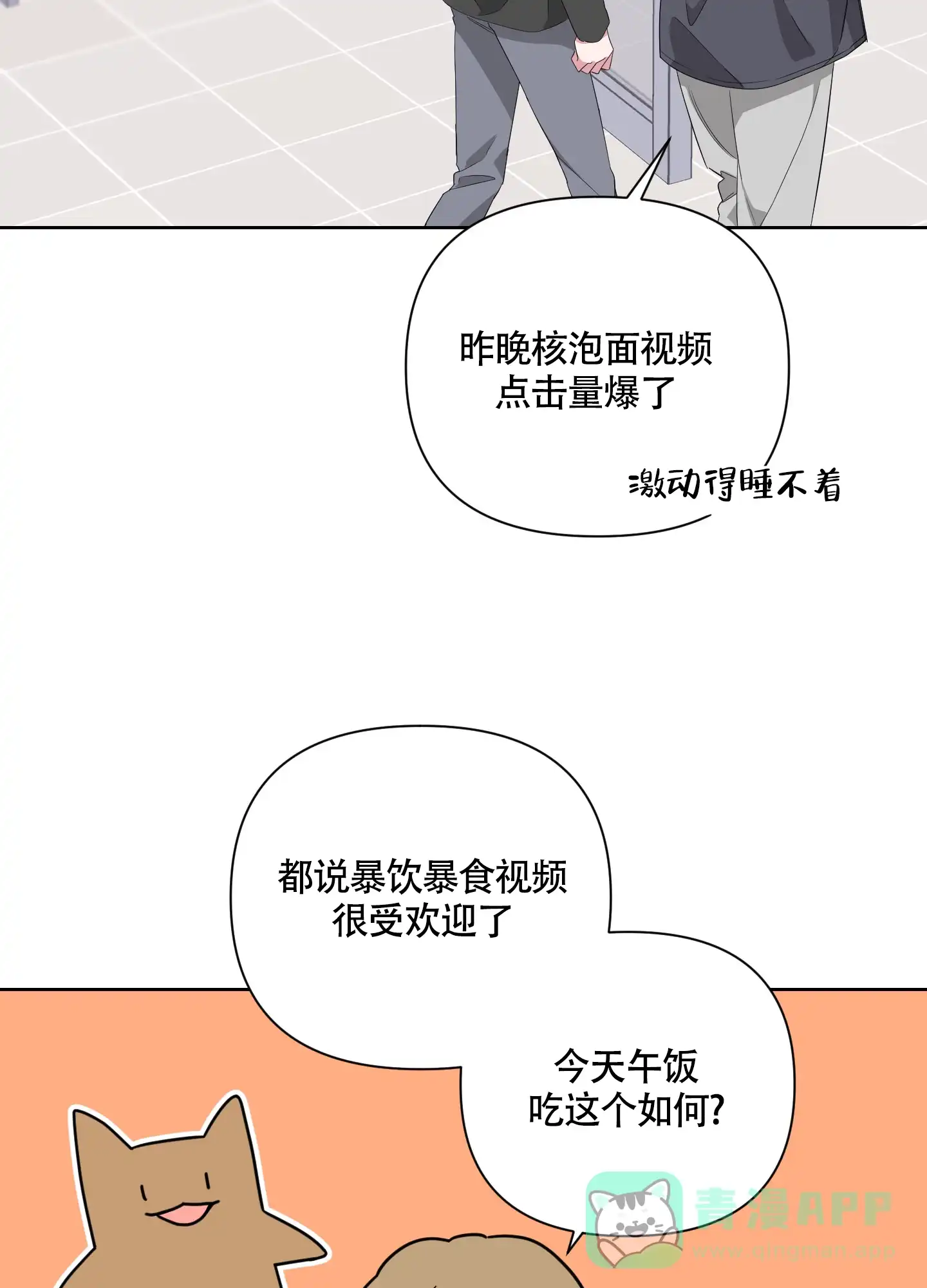 《特殊交易》第37话 第16页