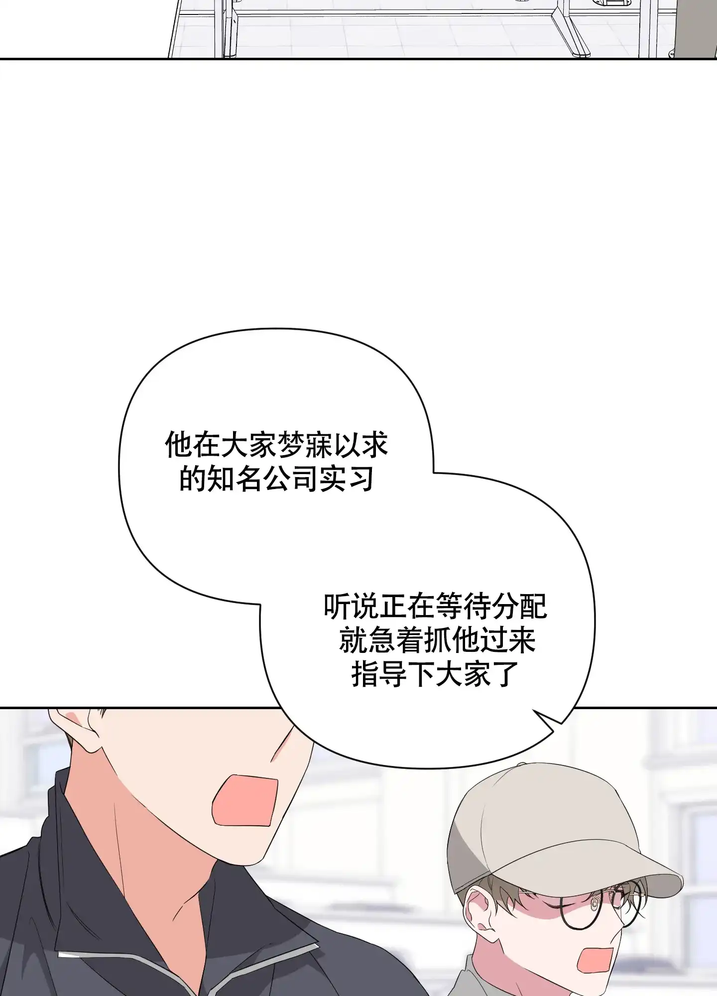 《特殊交易》第37话 第32页