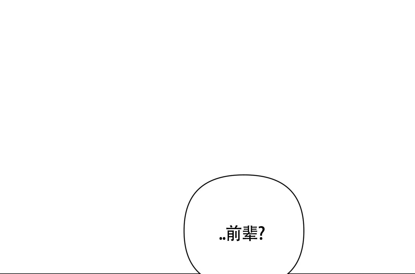 《特殊交易》第37话 第24页