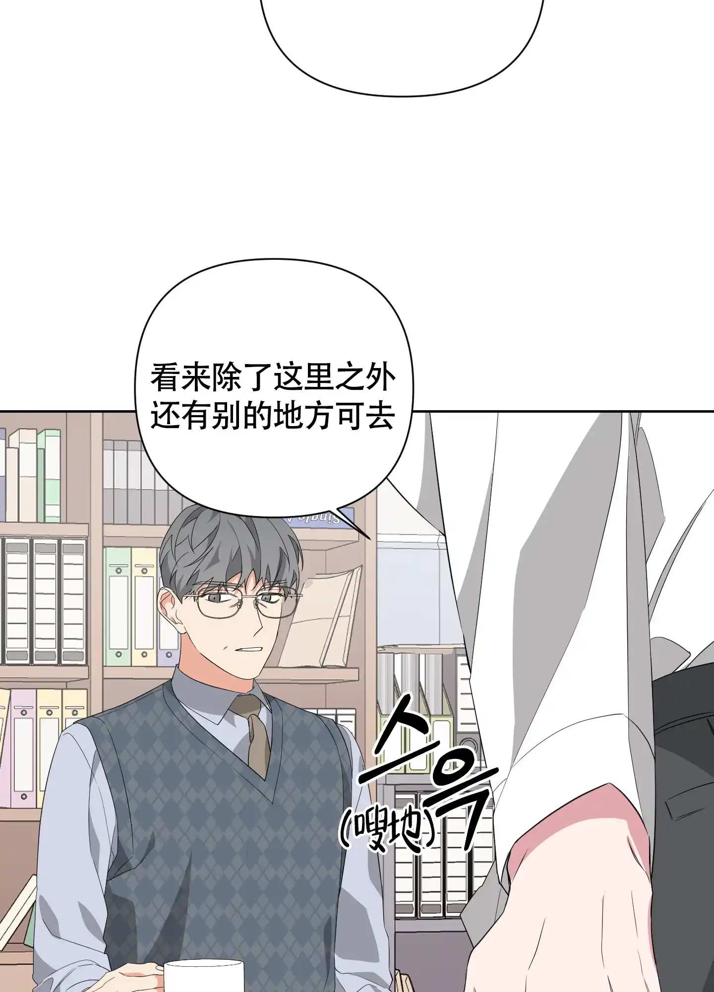 《特殊交易》第38话 第30页