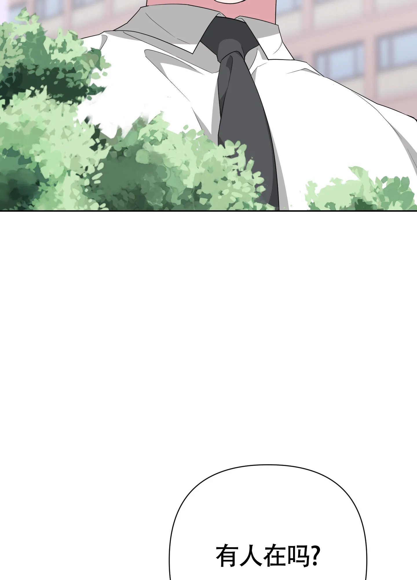 《特殊交易》第38话 第44页