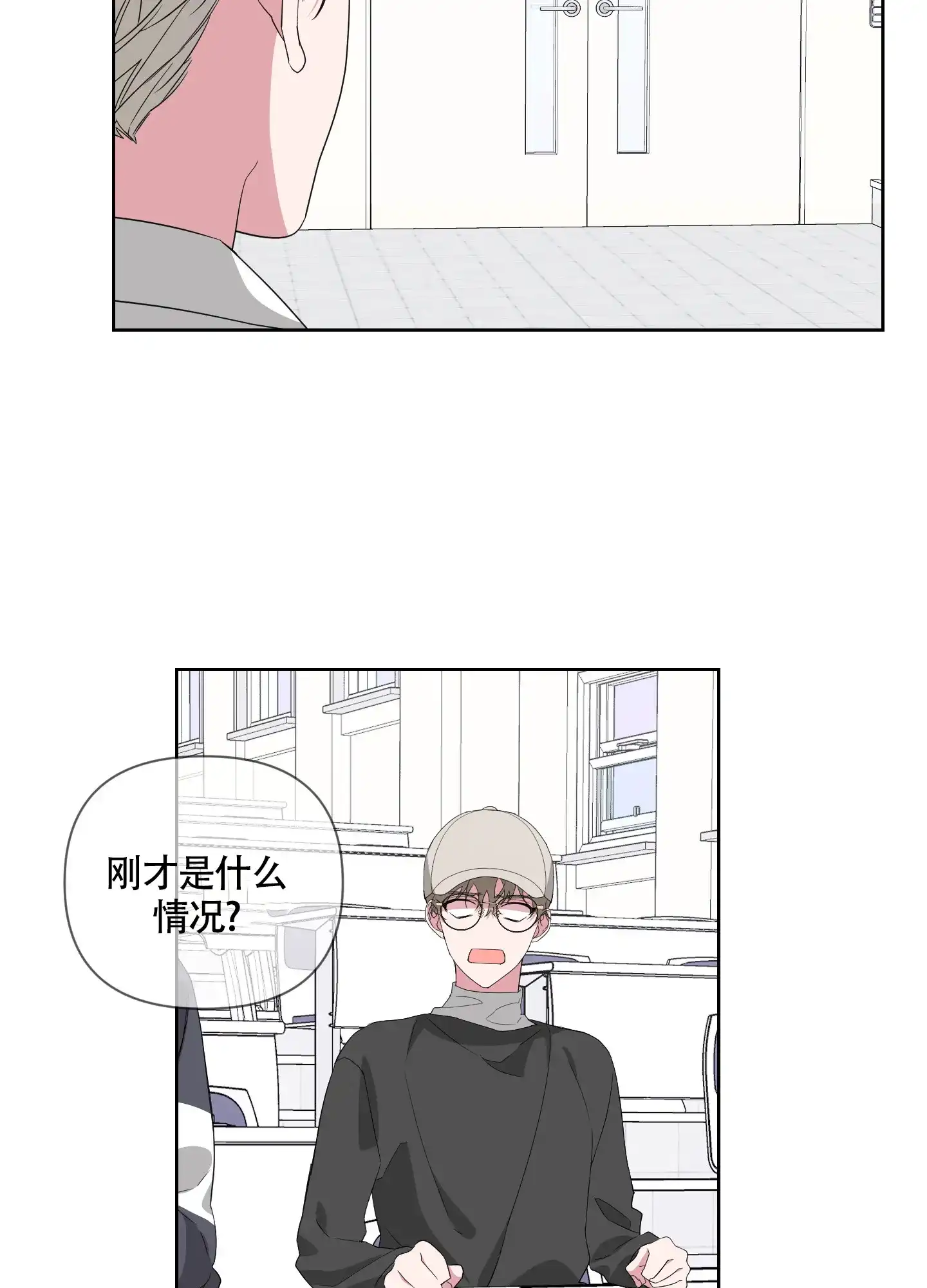 《特殊交易》第38话 第17页