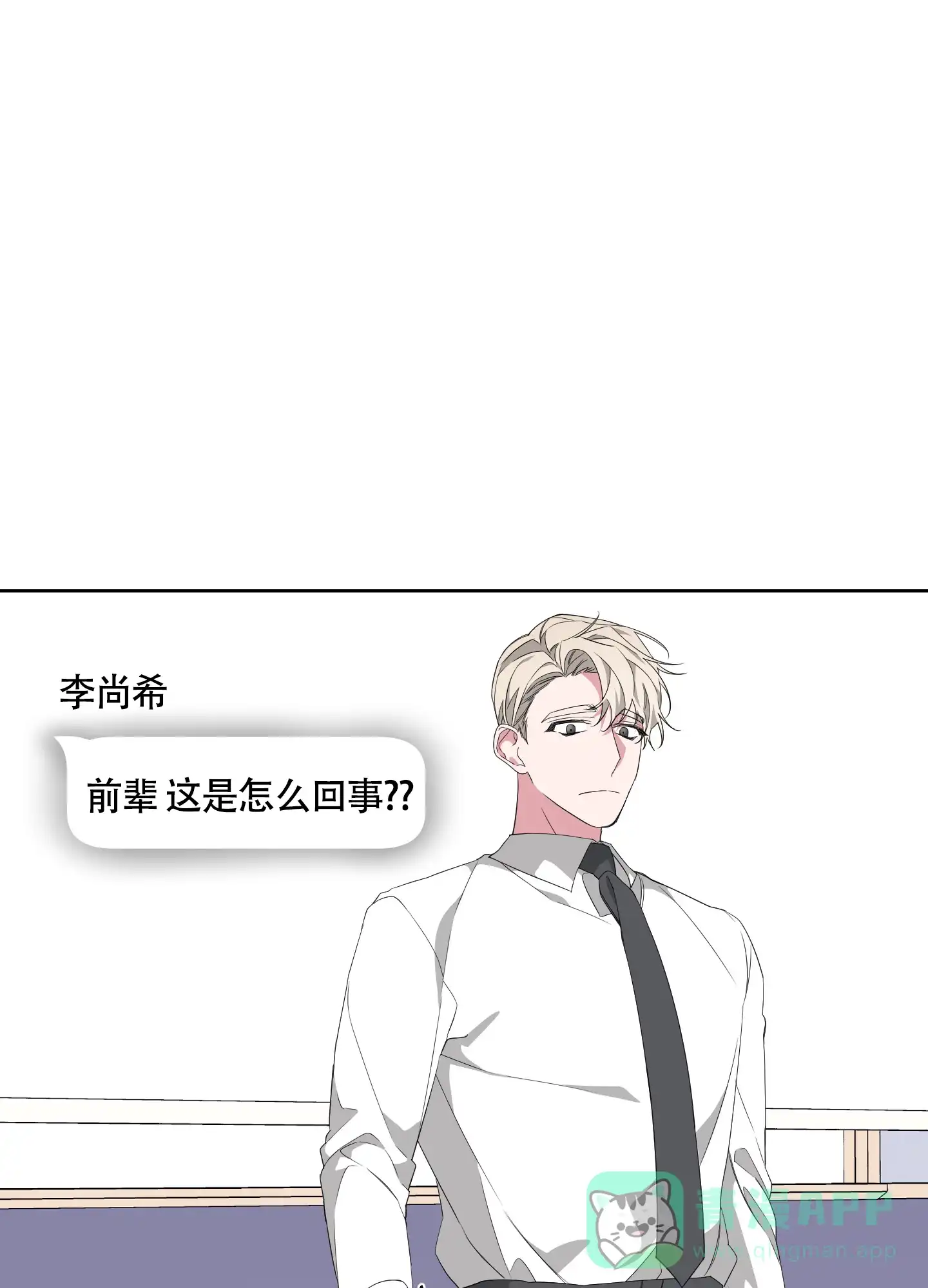 《特殊交易》第38话 第1页
