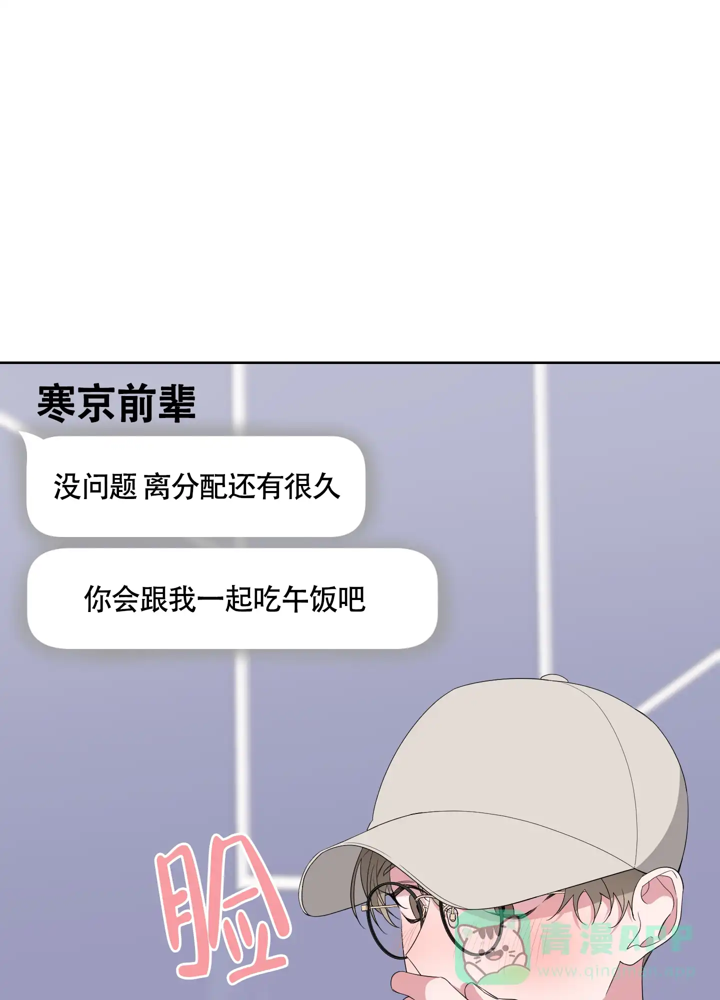 《特殊交易》第38话 第6页