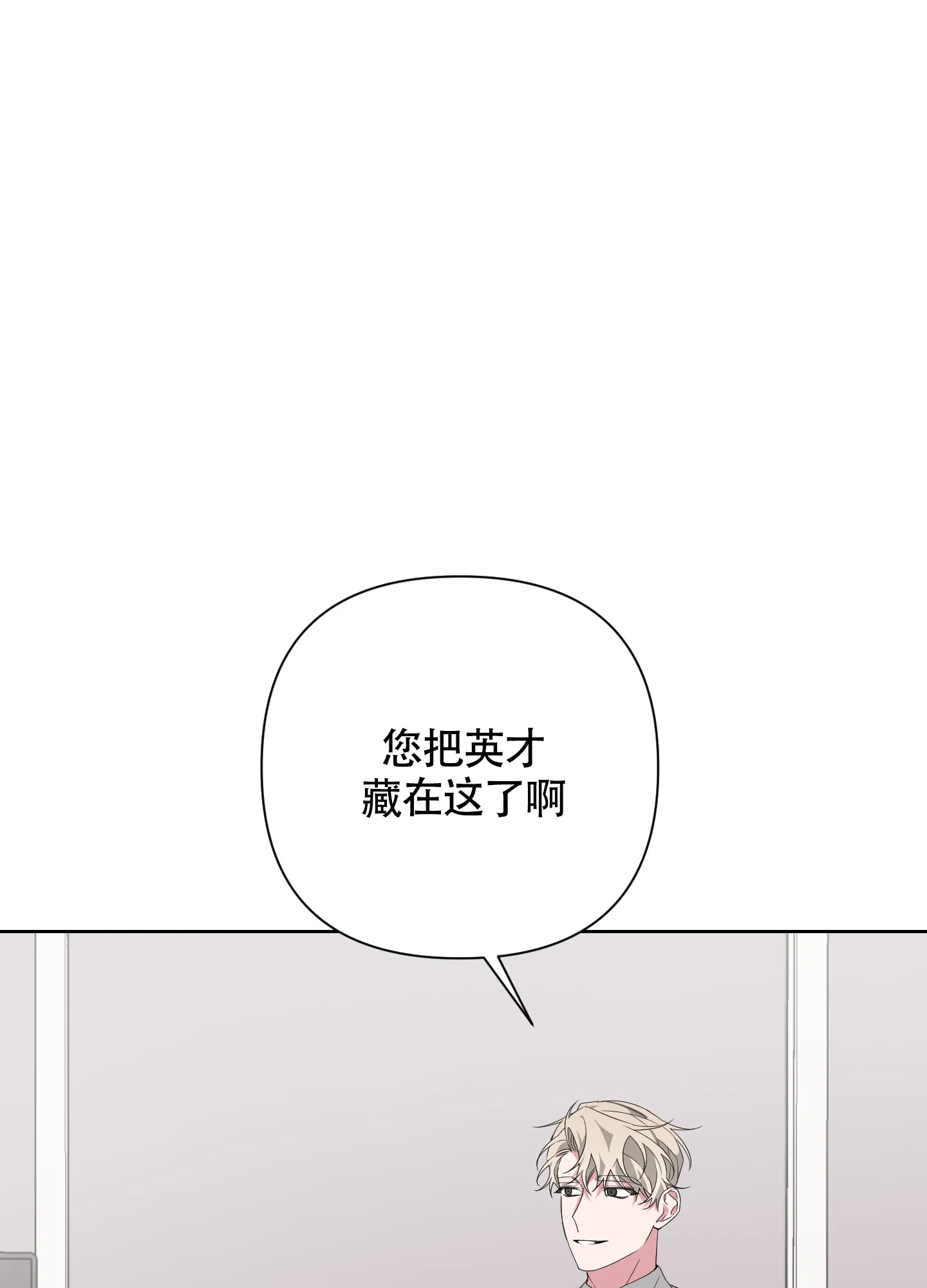 《特殊交易》第38话 第22页