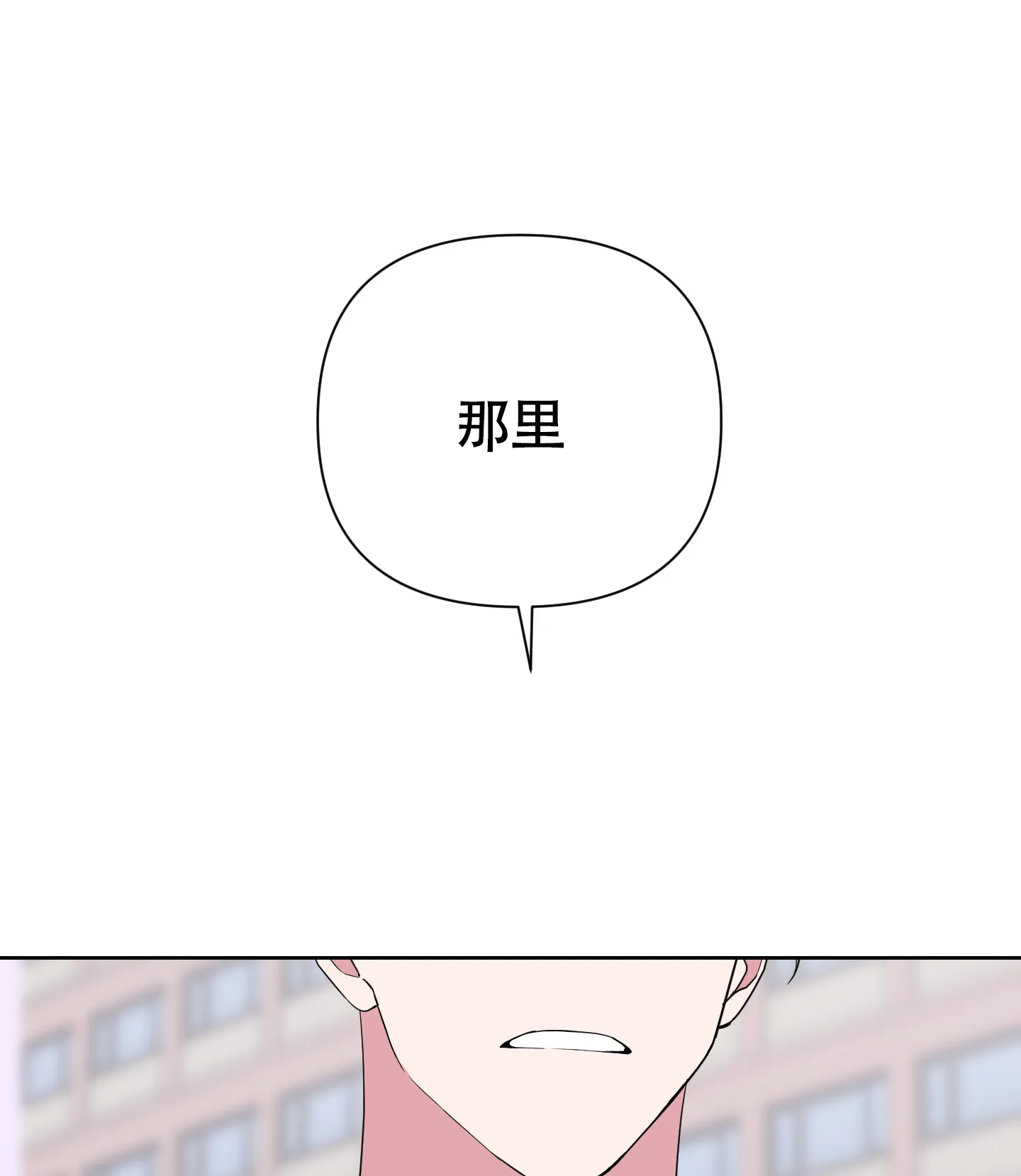 《特殊交易》第38话 第43页