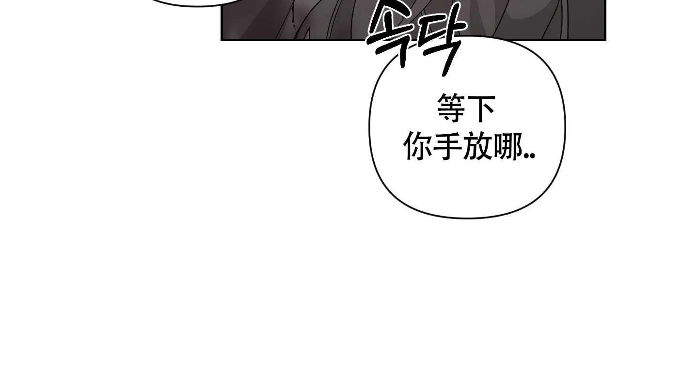 《特殊交易》第38话 第42页