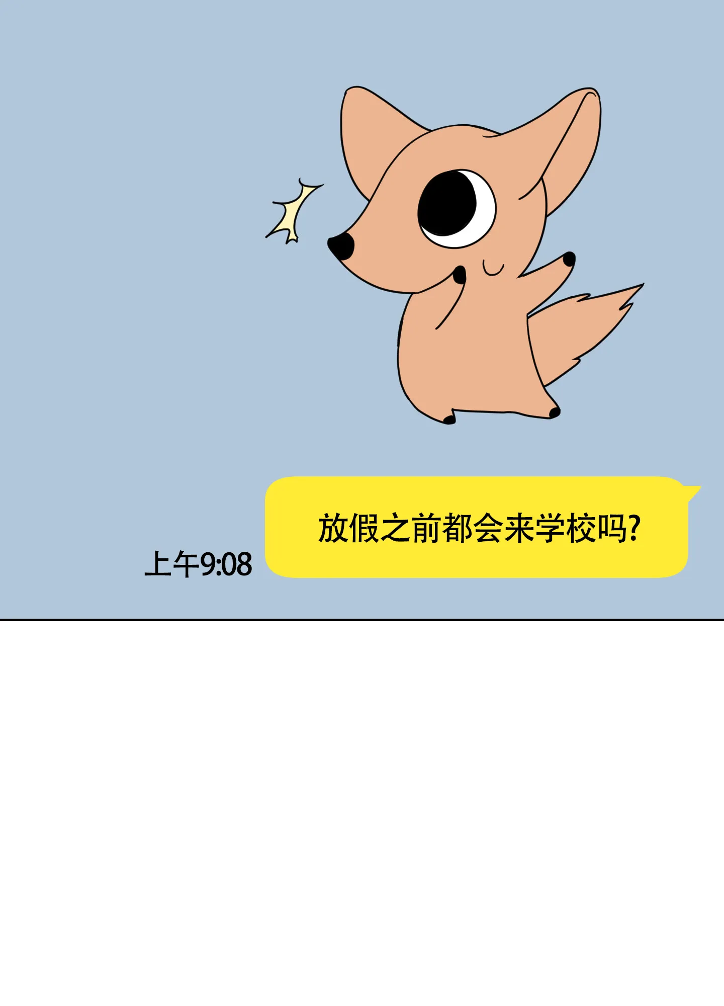 《特殊交易》第38话 第4页
