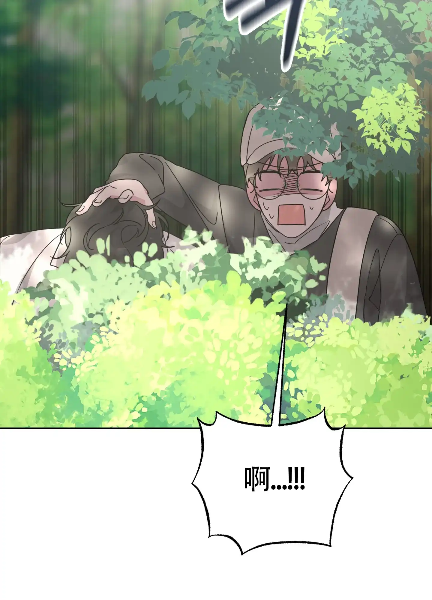 《特殊交易》第39话 第8页