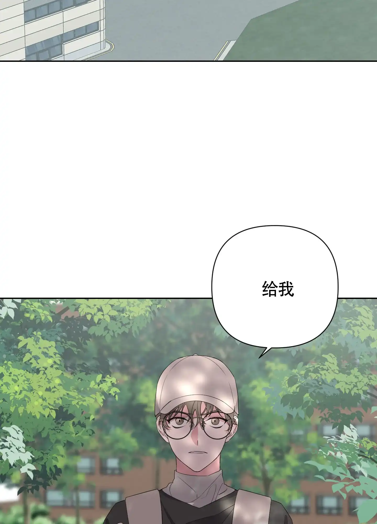 《特殊交易》第39话 第2页