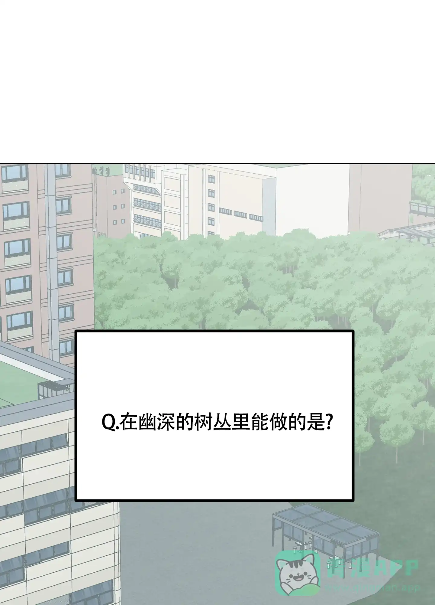 《特殊交易》第39话 第1页