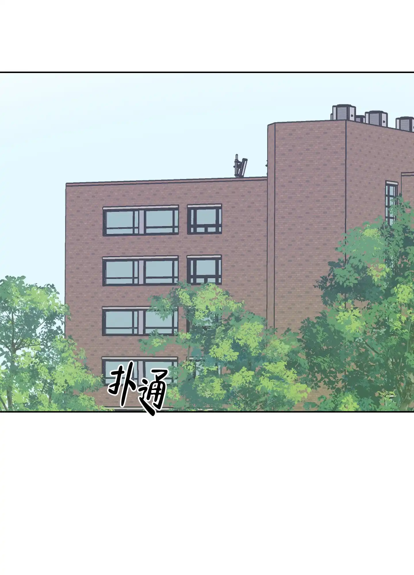 《特殊交易》第39话 第27页