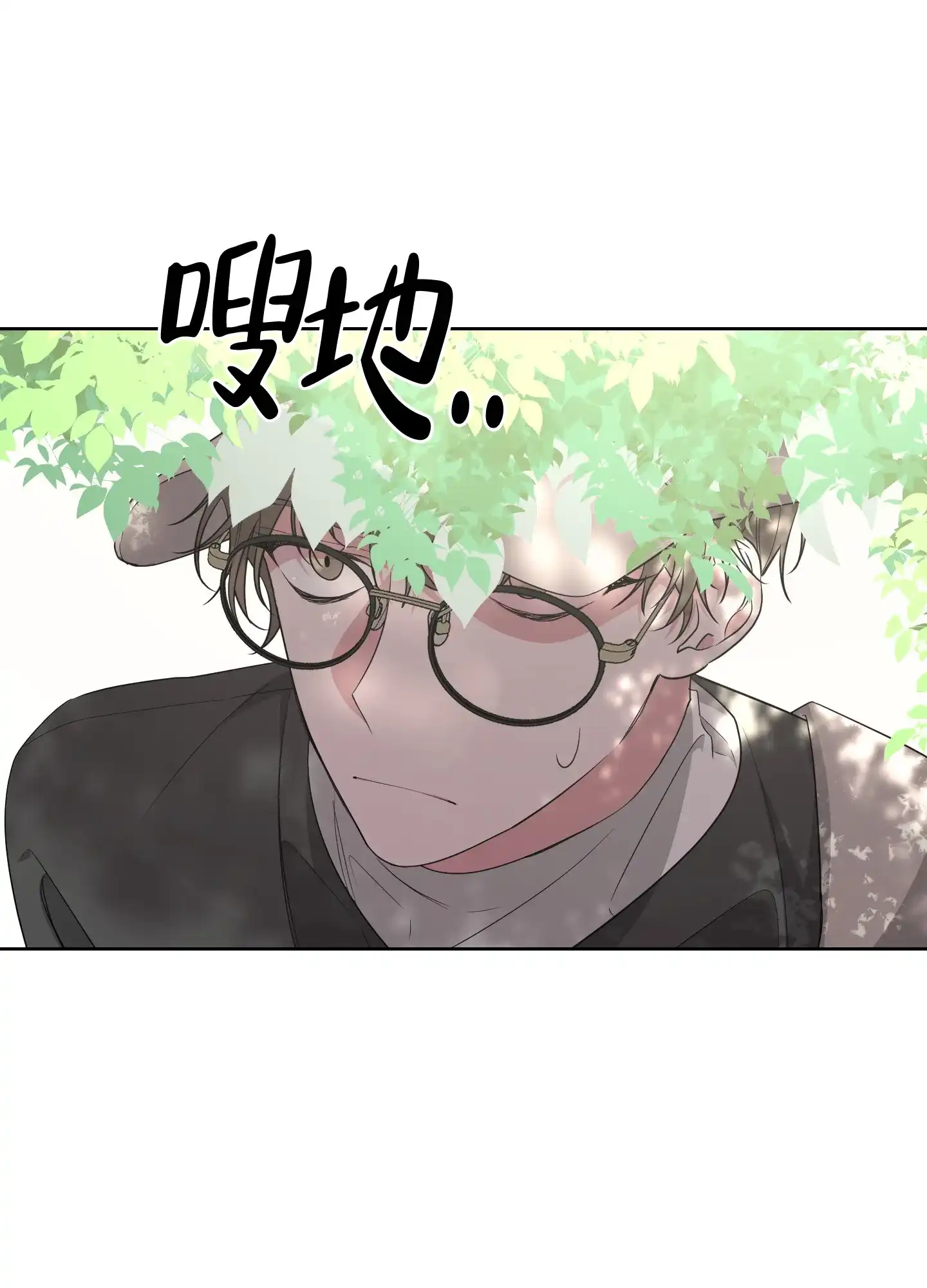《特殊交易》第39话 第9页