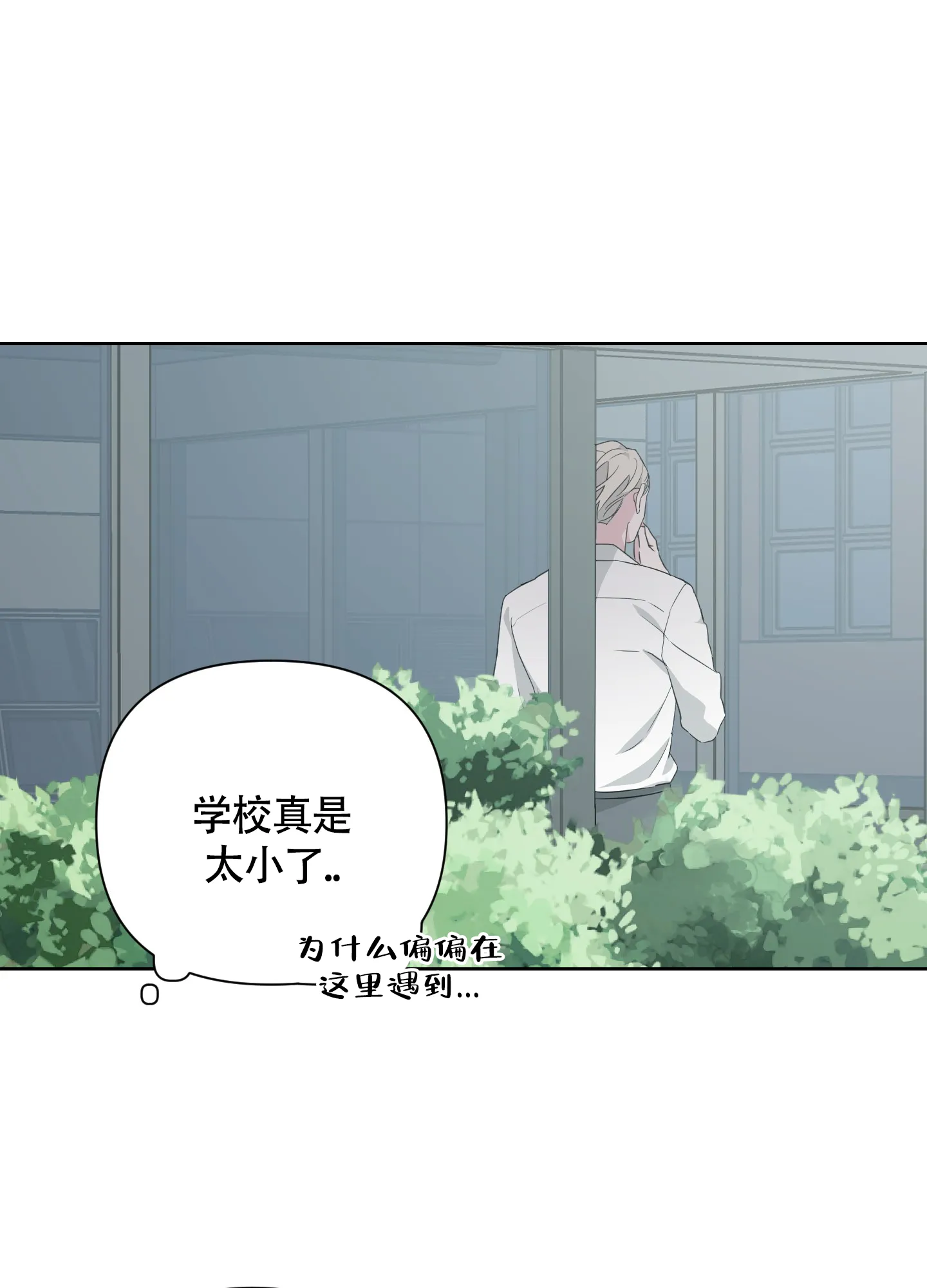 《特殊交易》第39话 第32页