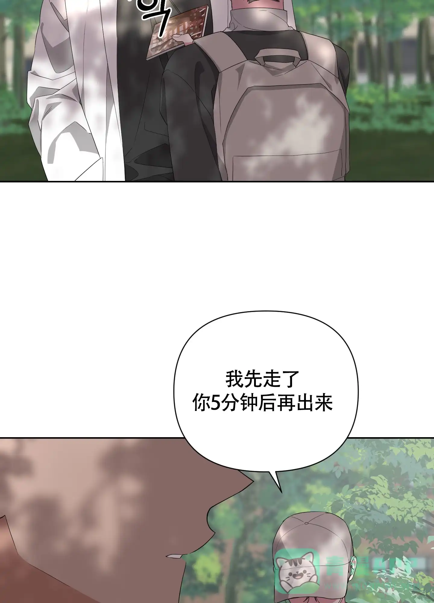 《特殊交易》第39话 第6页