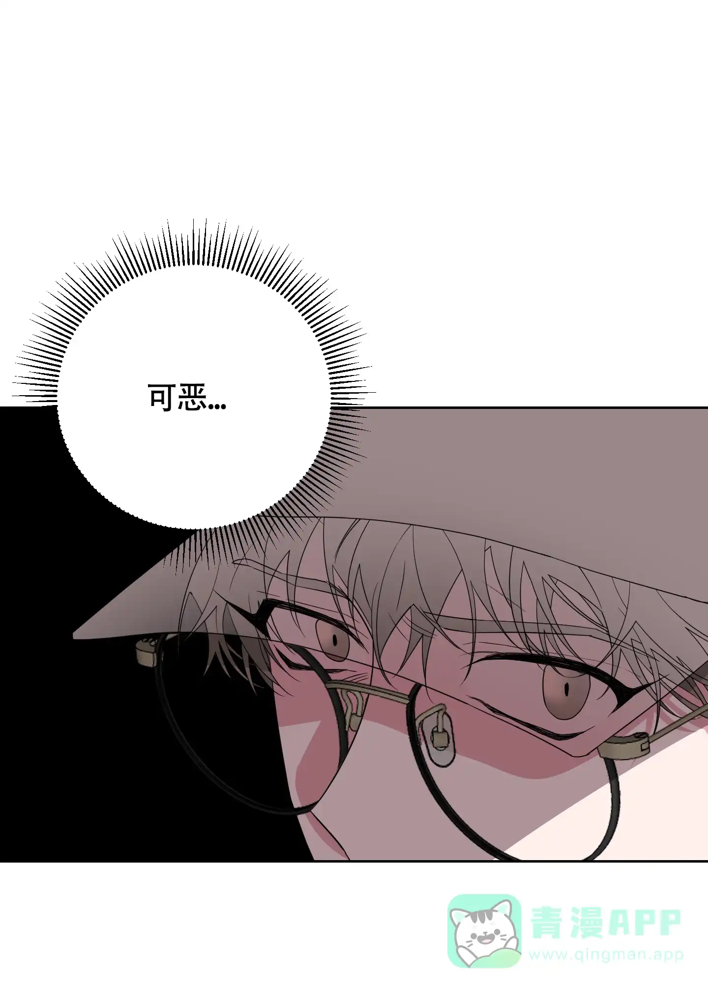 《特殊交易》第39话 第31页
