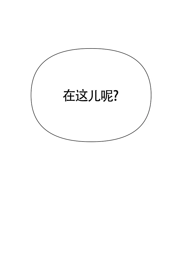 《特殊交易》第4话 第25页