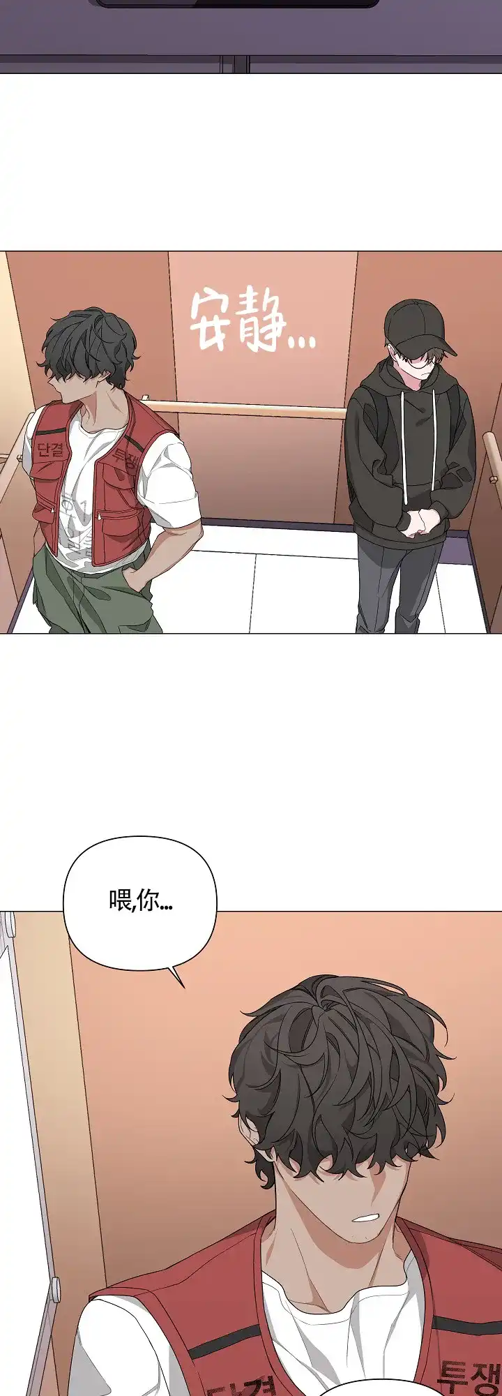 《特殊交易》第4话 第7页