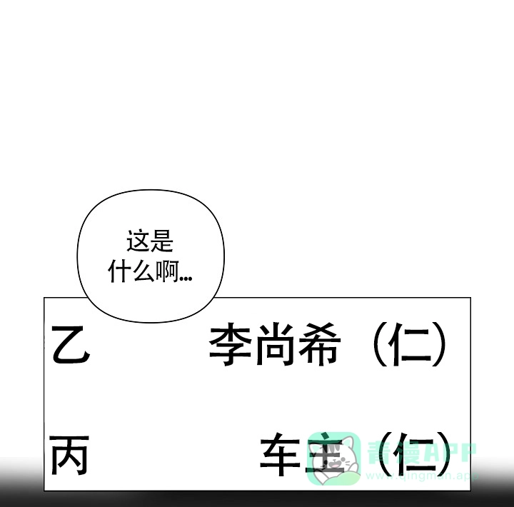 《特殊交易》第4话 第1页