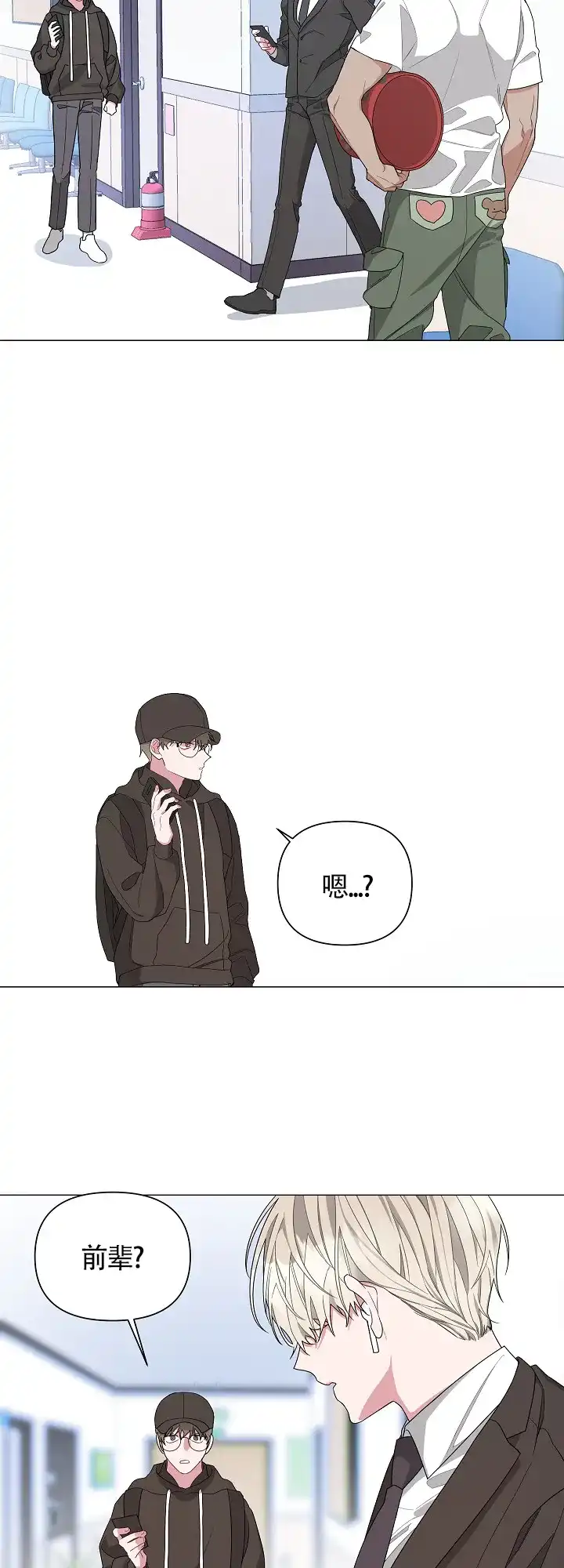 《特殊交易》第4话 第23页
