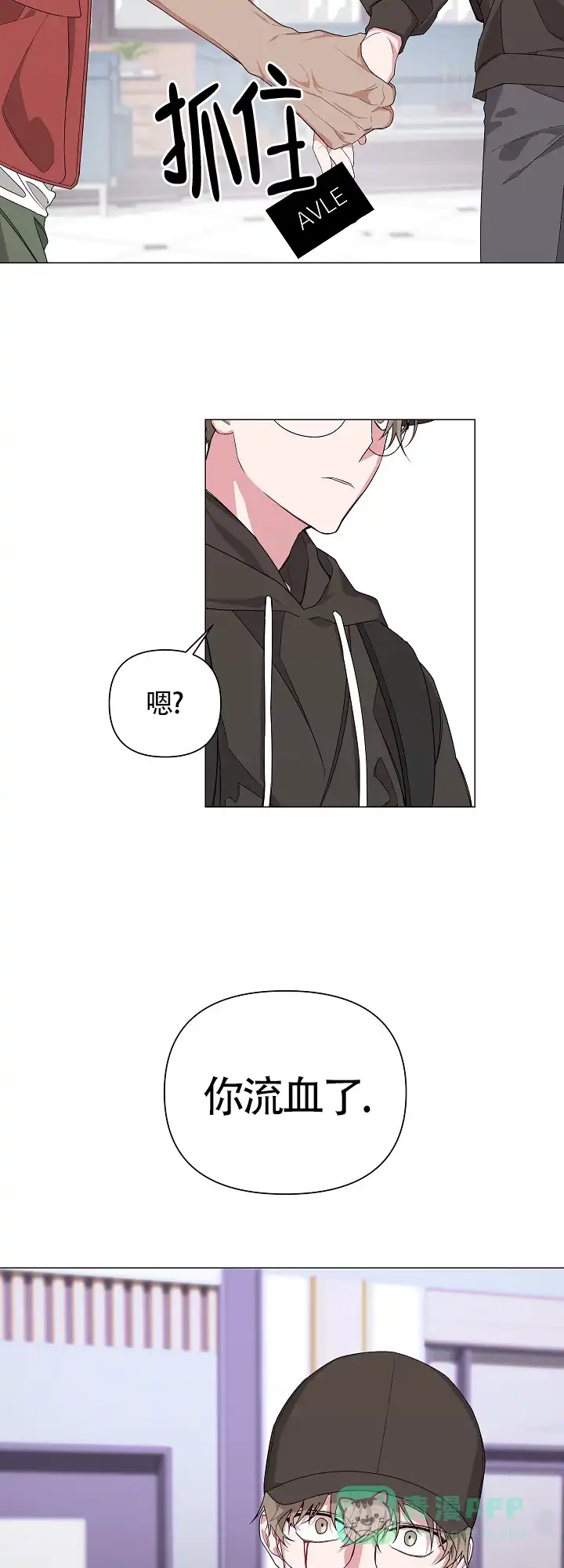 《特殊交易》第4话 第11页