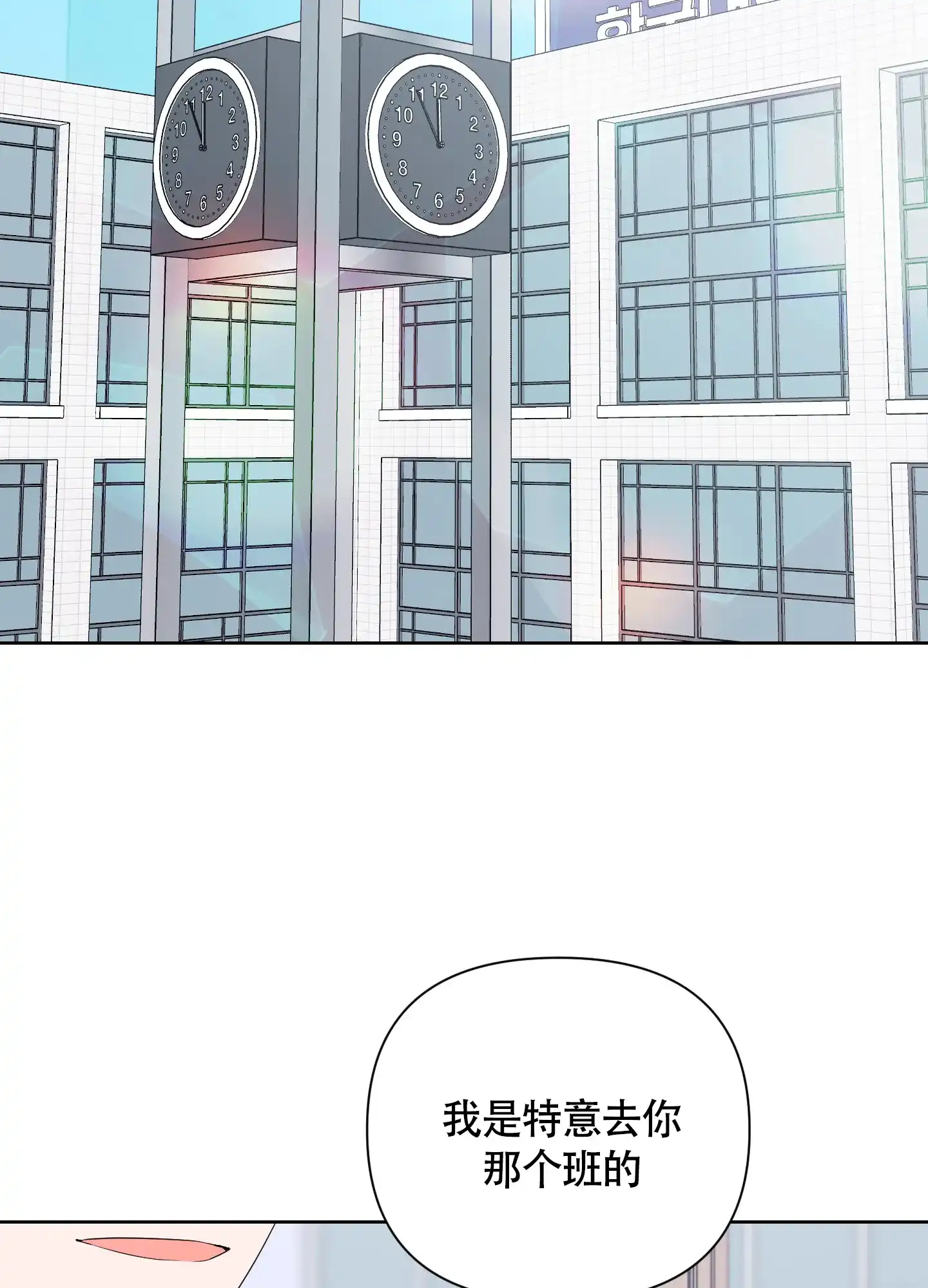 《特殊交易》第40话 第28页