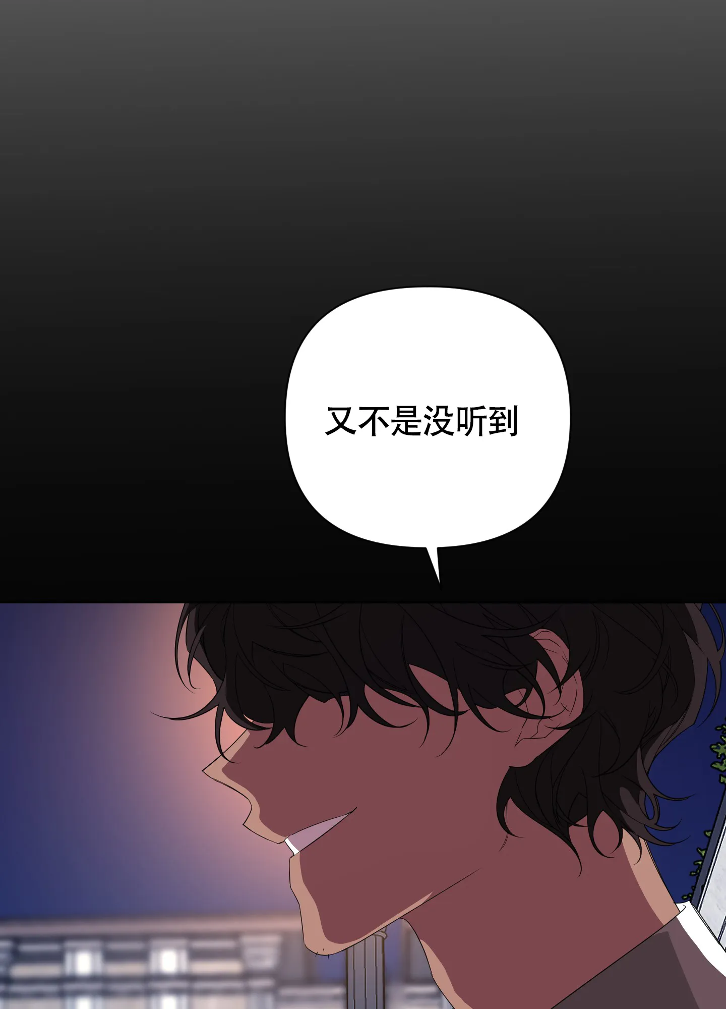 《特殊交易》第40话 第39页