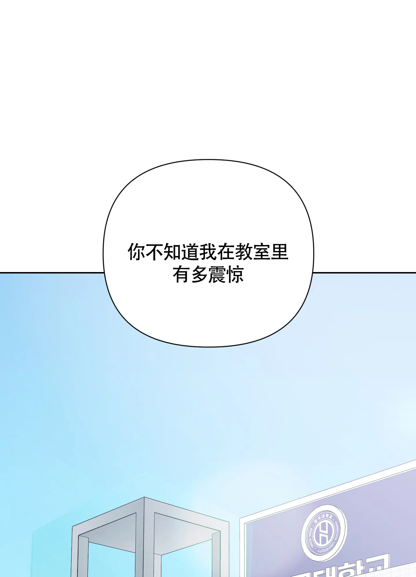 《特殊交易》第40话 第27页