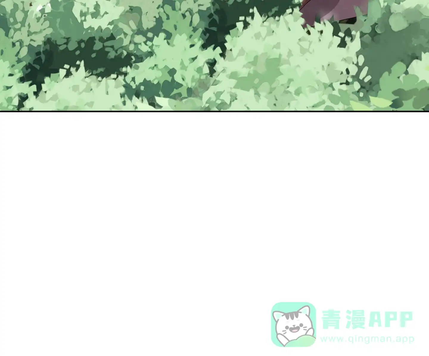 《特殊交易》第40话 第11页