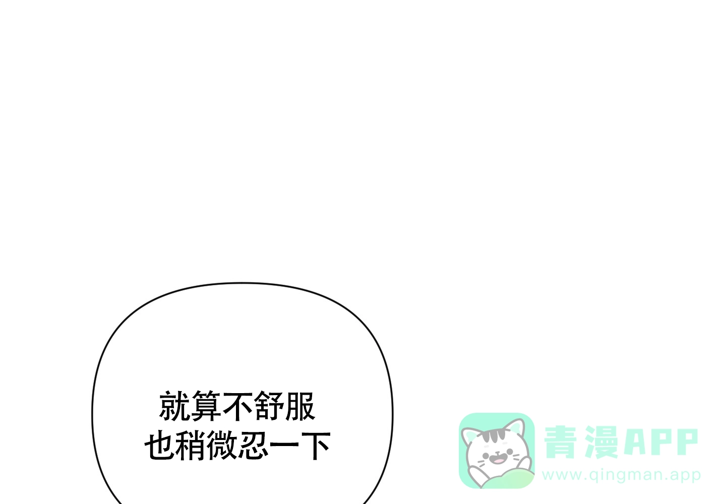 《特殊交易》第40话 第1页