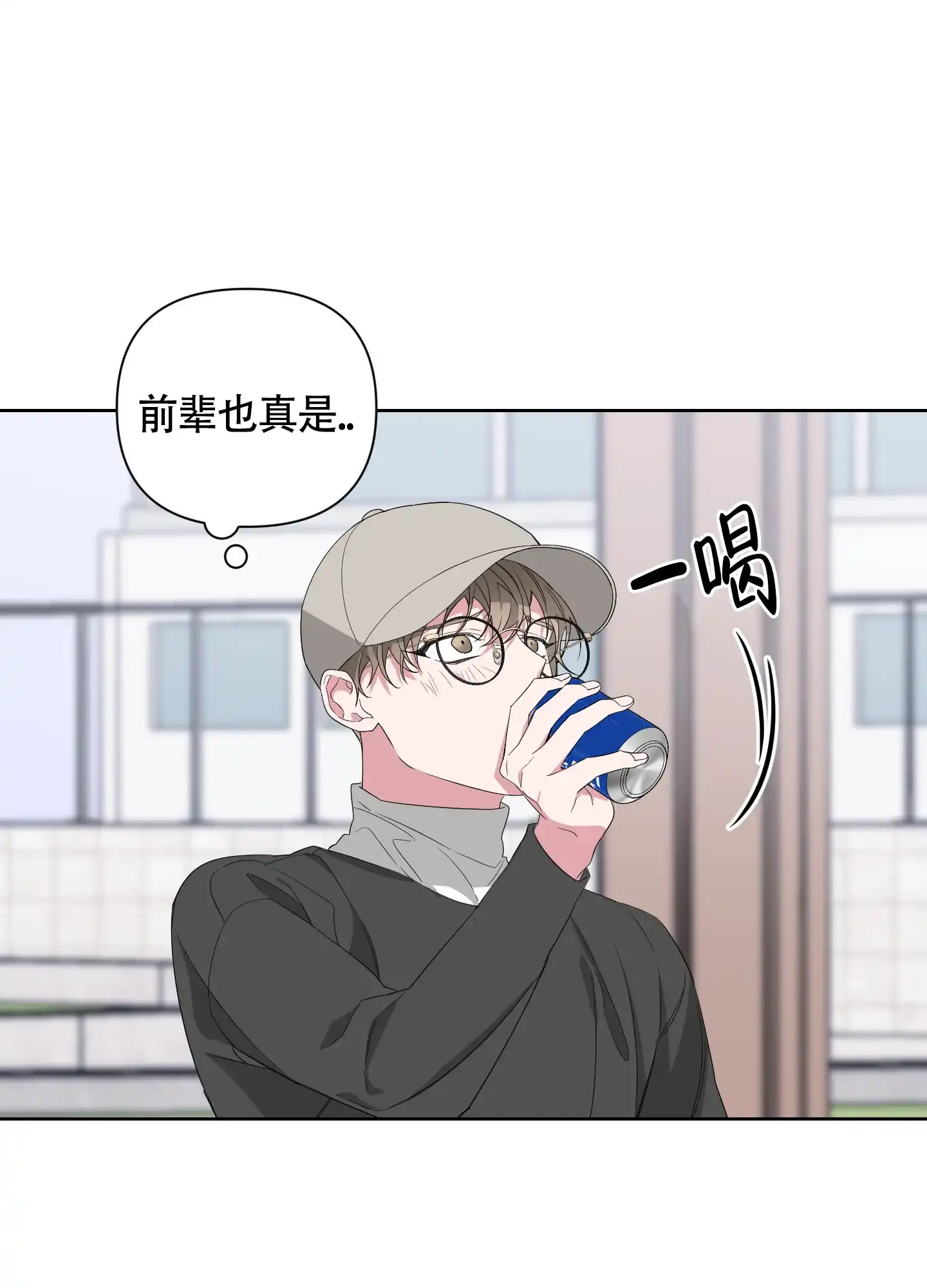 《特殊交易》第40话 第32页