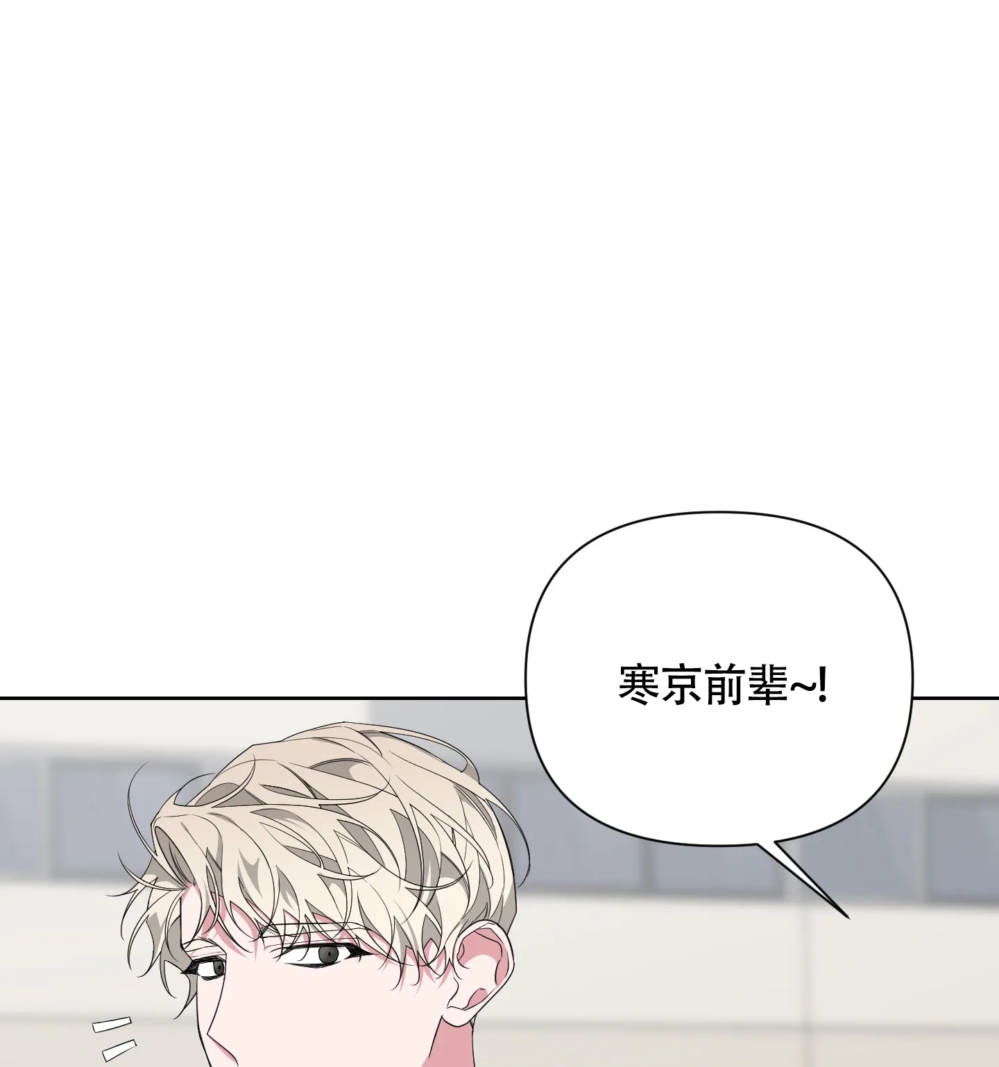 《特殊交易》第40话 第12页