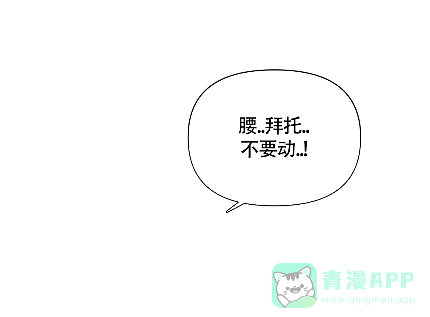 《特殊交易》第40话 第6页